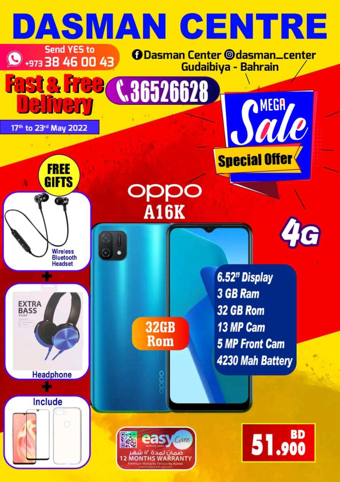 عروض دسمان سنتر البحرين حتى 23 مايو 2022 تخفيضات كبرى