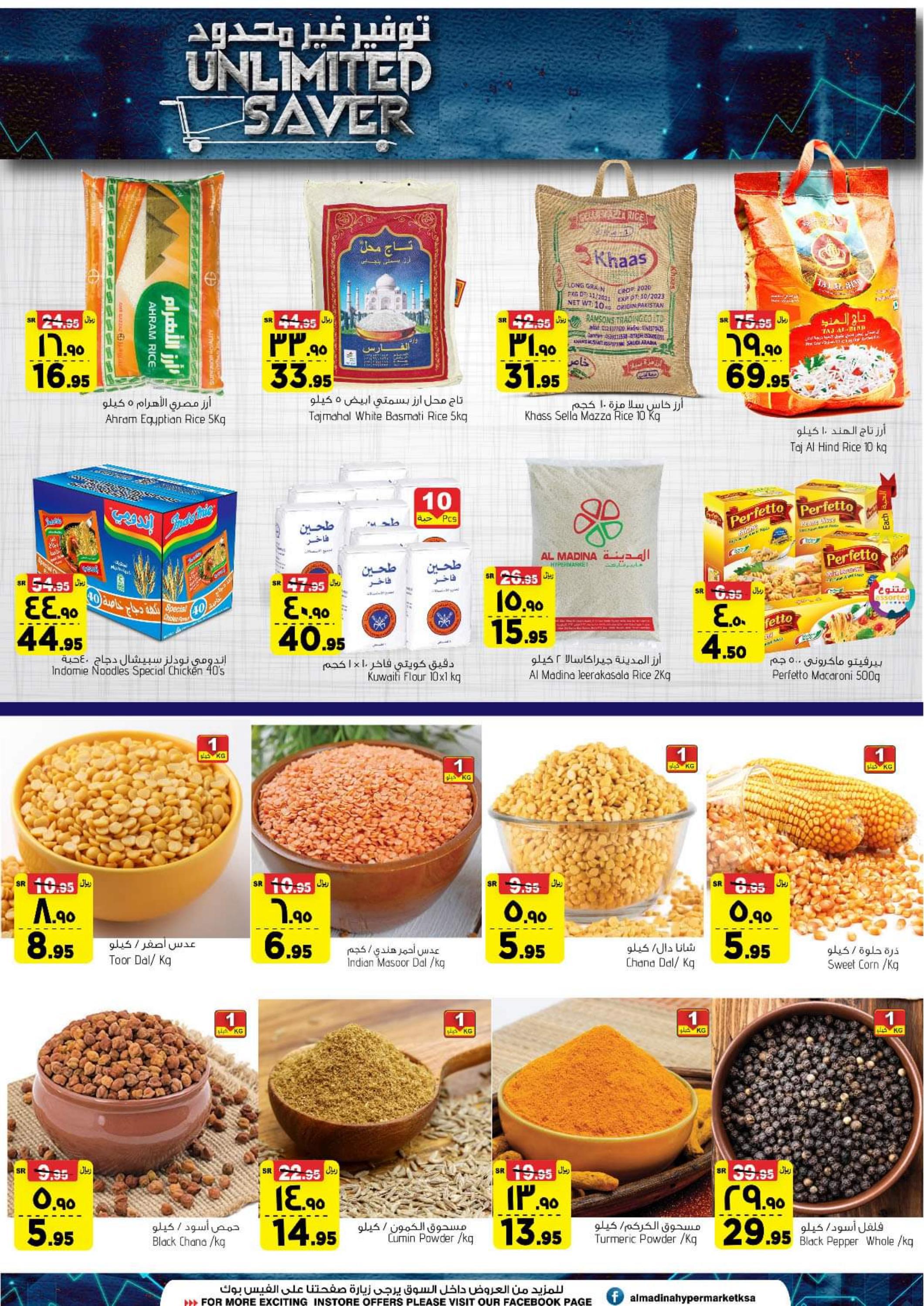 عروض المدينة السعودية من 18 حتى 24 مايو 2022 توفير غير محدود