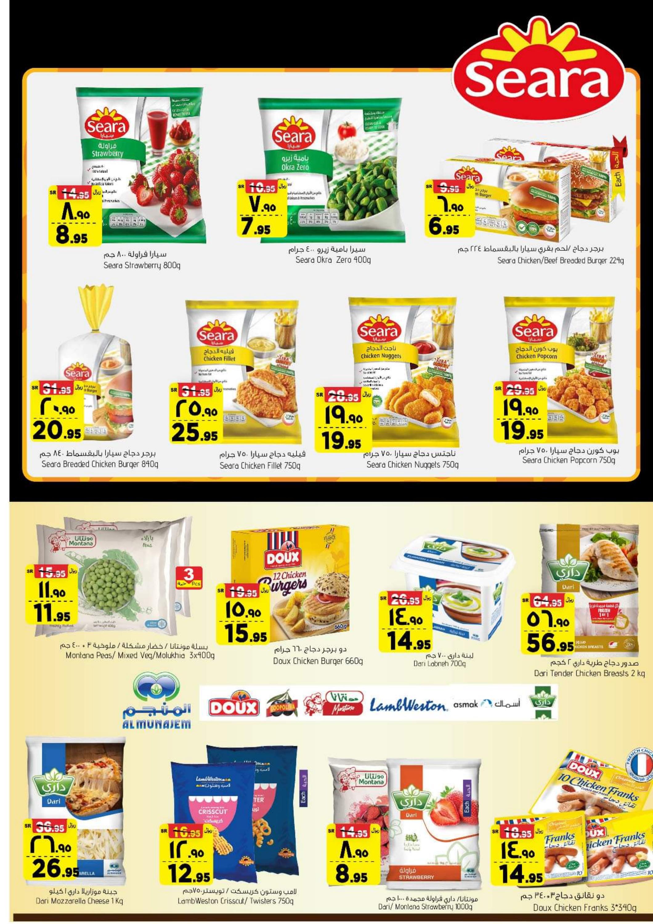 عروض المدينة السعودية من 18 حتى 24 مايو 2022 توفير غير محدود