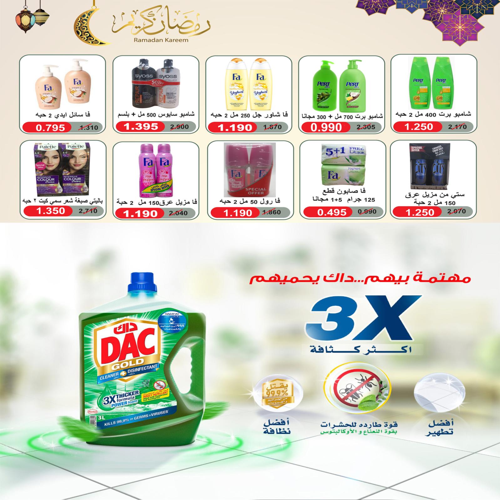 عروض جمعية إشبيلية الكويت من 18 حتى 19 مايو 2022 تخفيضات