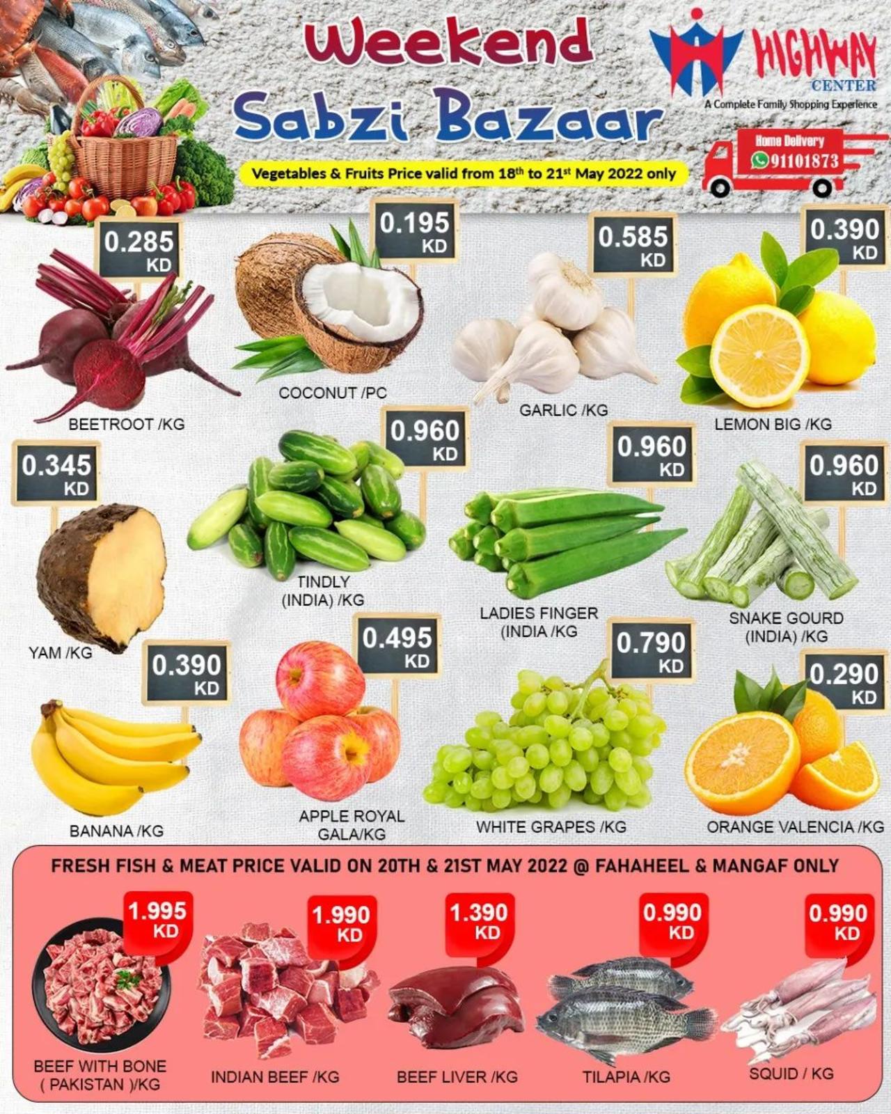 عروض مركز هاى واى الكويت من 18 حتى 21 مايو 2022 نهاية الأسبوع
