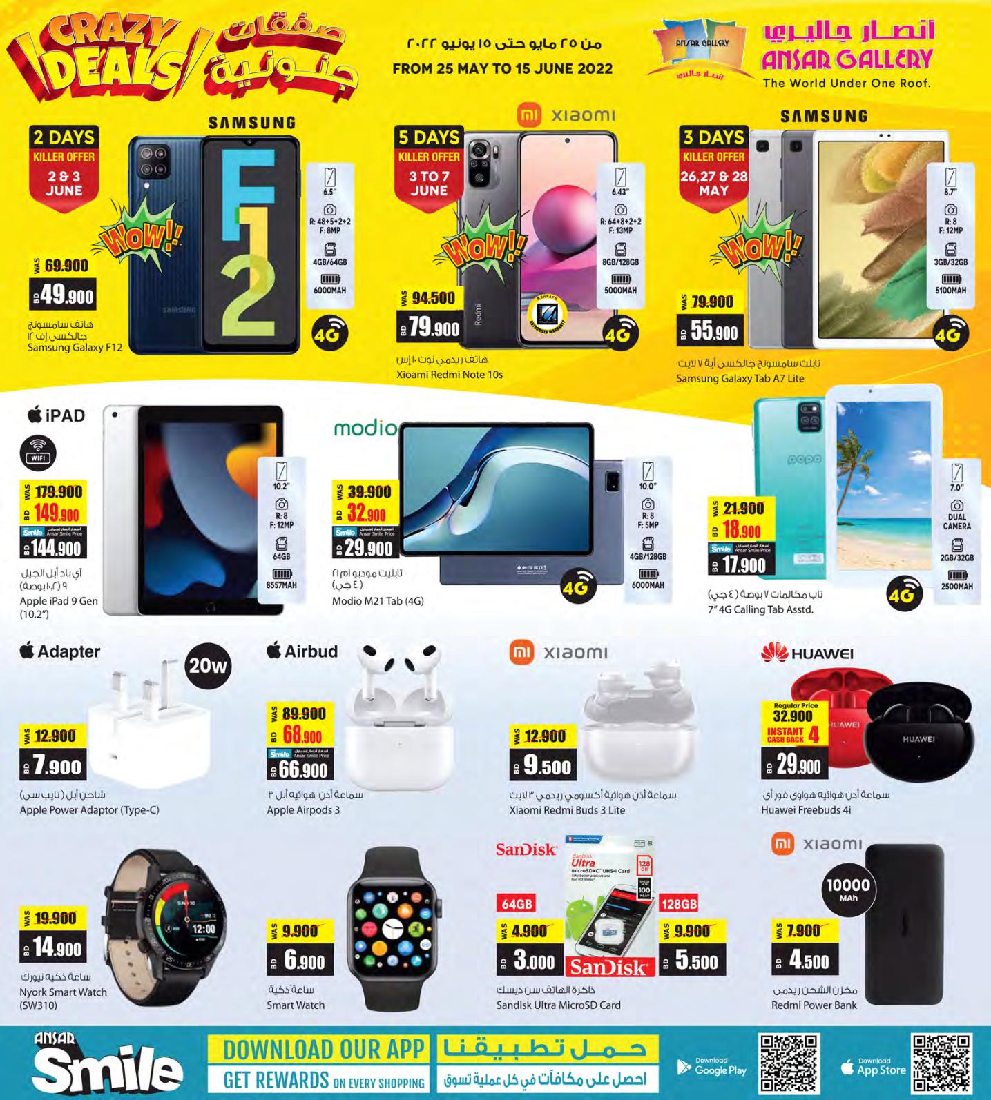 عرض أنصار جاليرى البحرين من 25 مايو حتى 24 يونيو 2022 تنزيلات كبرى