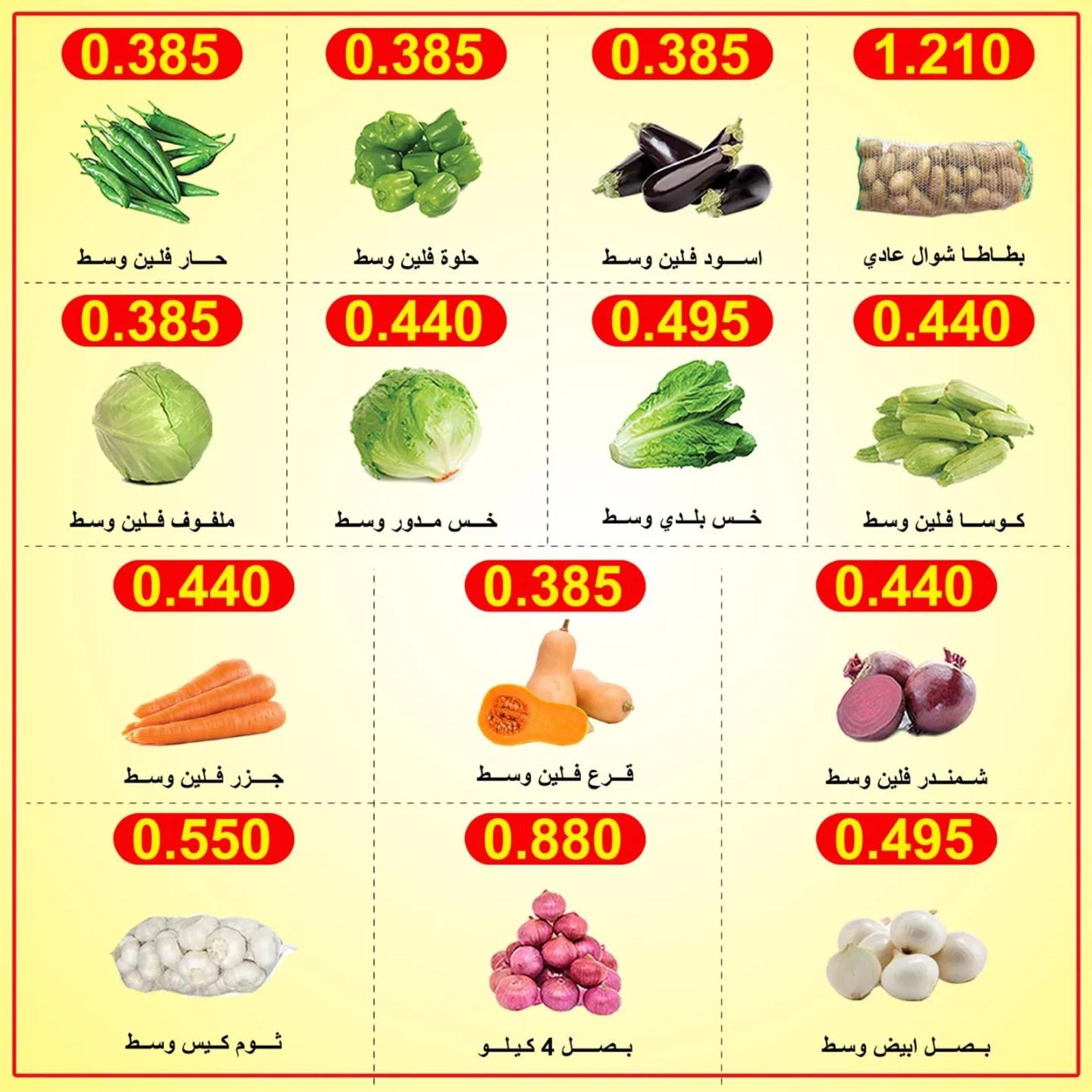 عروض جمعية إشبيلية الكويت من 25 حتى 26 مايو 2022 الخضار والفاكهة