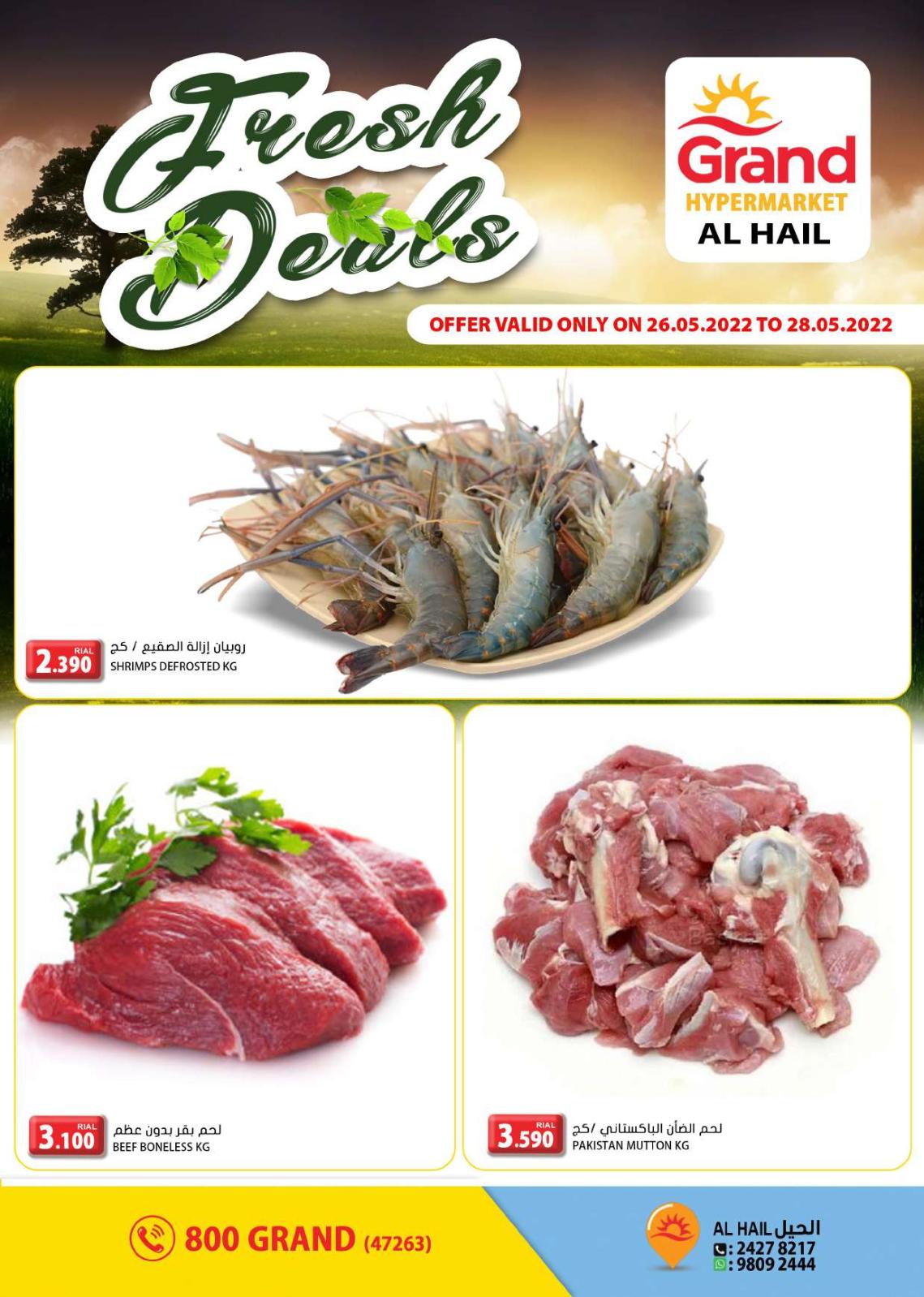 عروض جراند هايبر ماركت الحيل عمان من 26 حتى 28 مايو 2022 الطازج