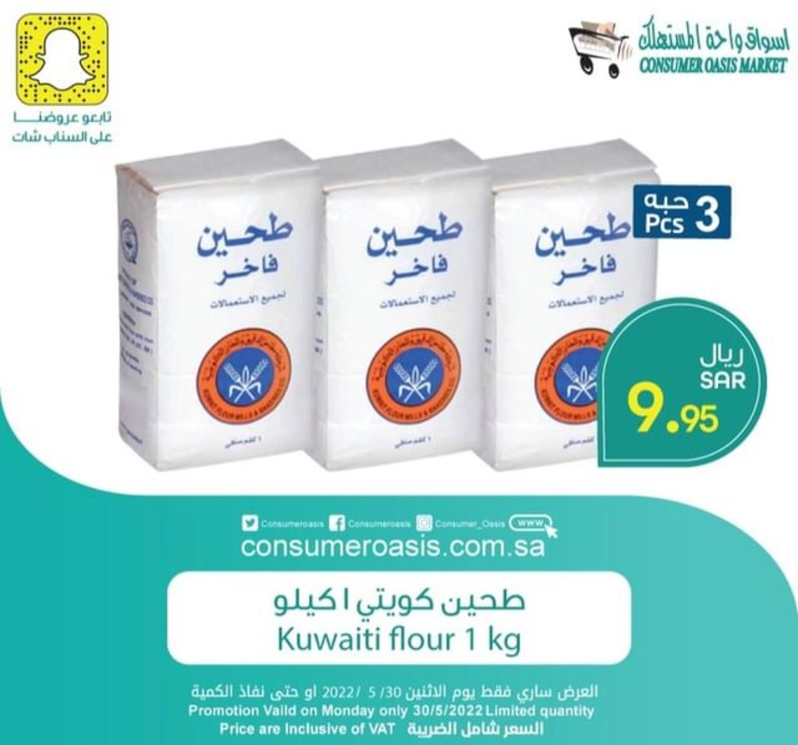 عروض واحة المستهلك السعودية الاثنين 30 مايو 2022 الطازج