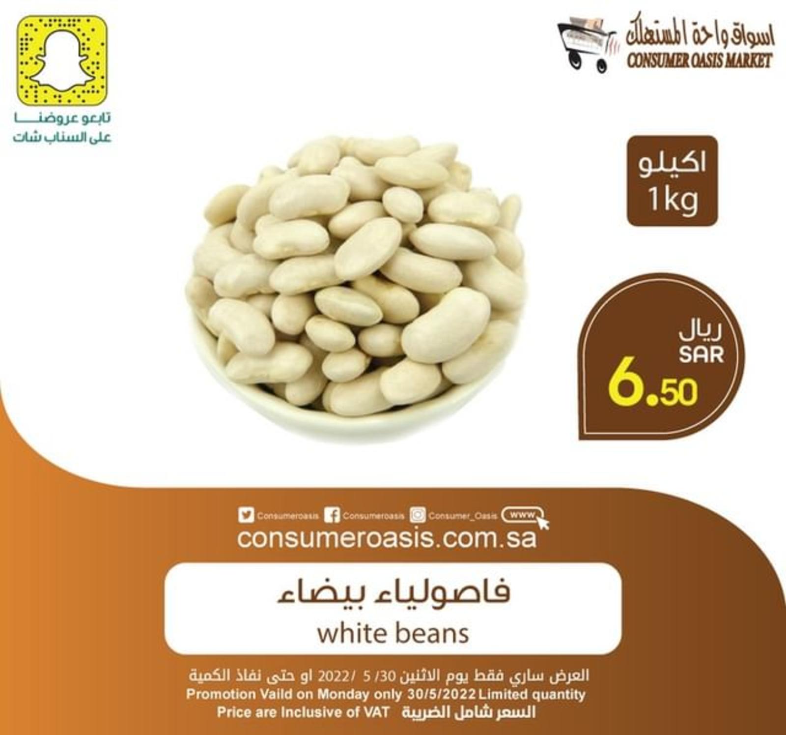 عروض واحة المستهلك السعودية الاثنين 30 مايو 2022 الطازج