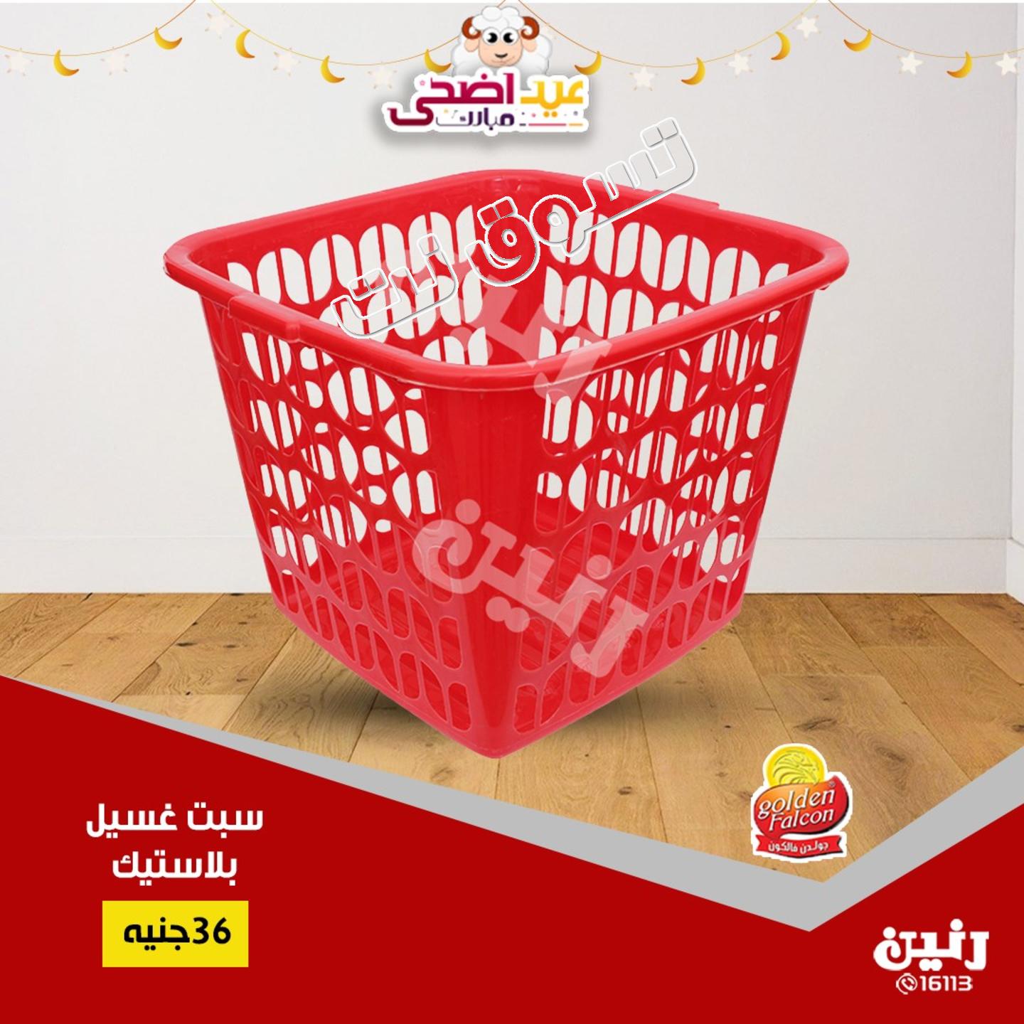عروض رنين جميع الفروع فقط الأربعاء 14-8-2019 مهرجان 10 جنيه