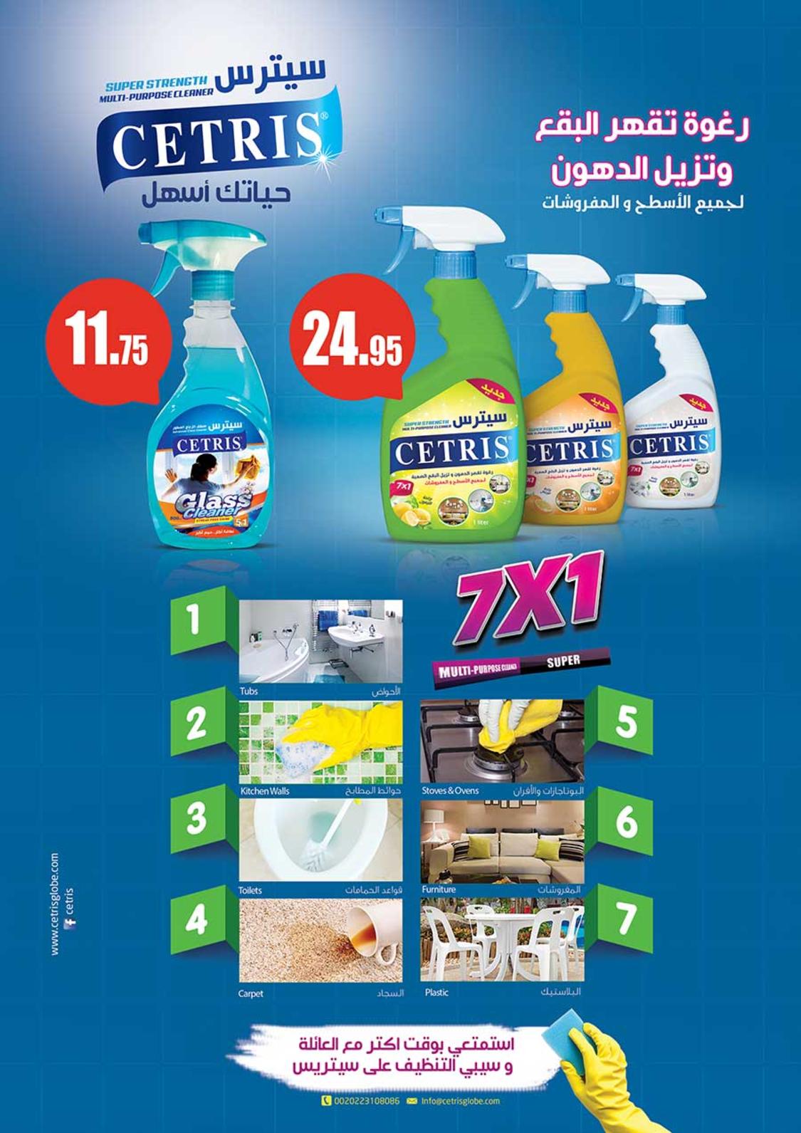 عروض أولاد رجب من 14 حتى 27-8-2019 صفقات الصيف