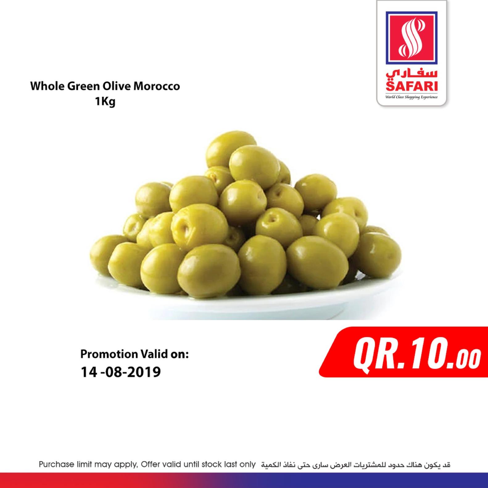 عروض سفارى قطر صفقة اليوم فقط الاربعاء 14-8-2019