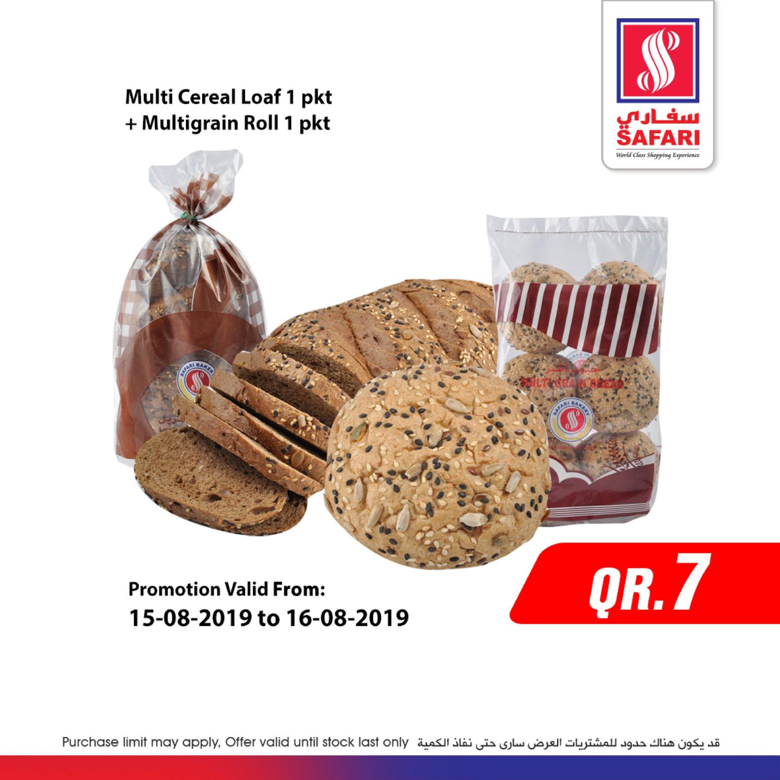 عروض سفارى قطر من 15 حتى 16-8-2019 نهاية الأسبوع