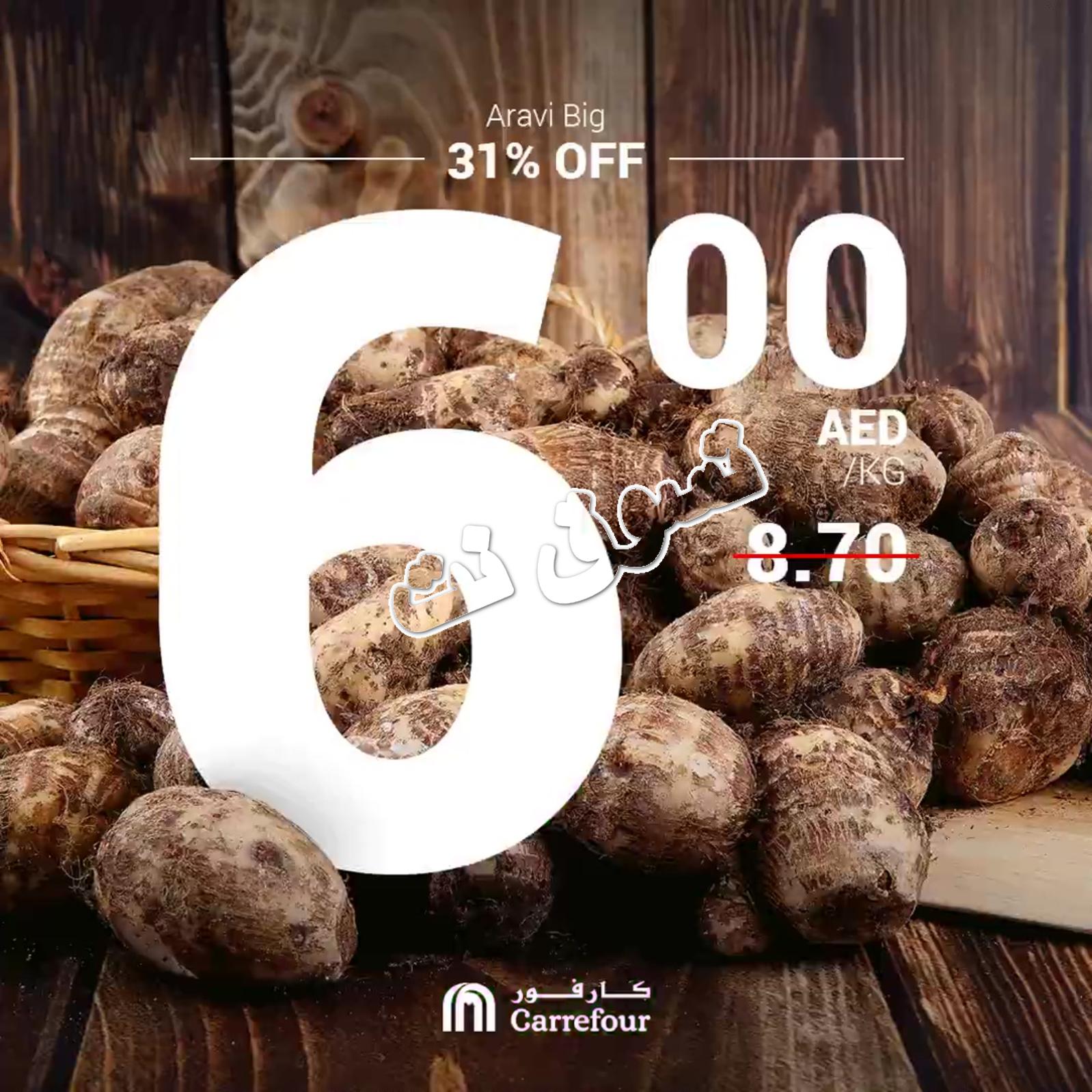 عروض كارفور الإمارات من 20 حتى 22-8-2019 الطعام الهندى والفلبينى