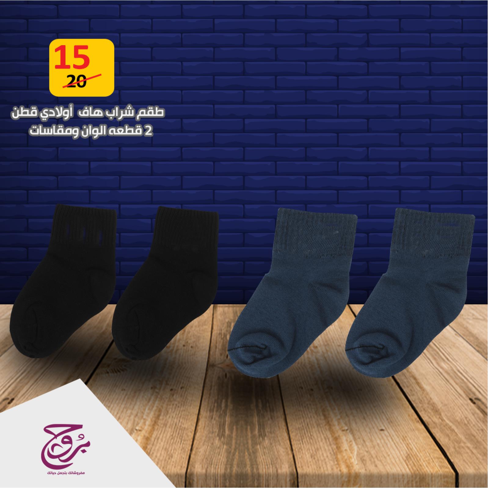 عروض بروج للمفروشات مصر من 22 حتى 24-8-2019 أحذية