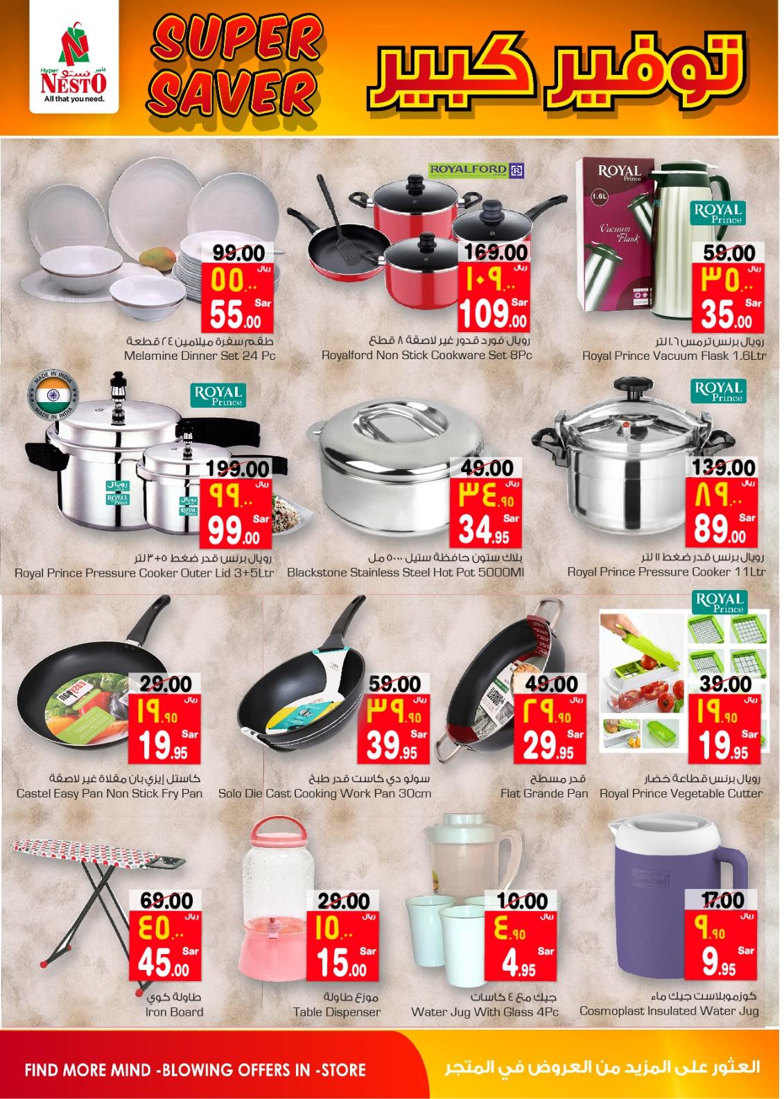 عروض نستو السعودية الرياض المدينة الصناعية حتى 4-9-2019