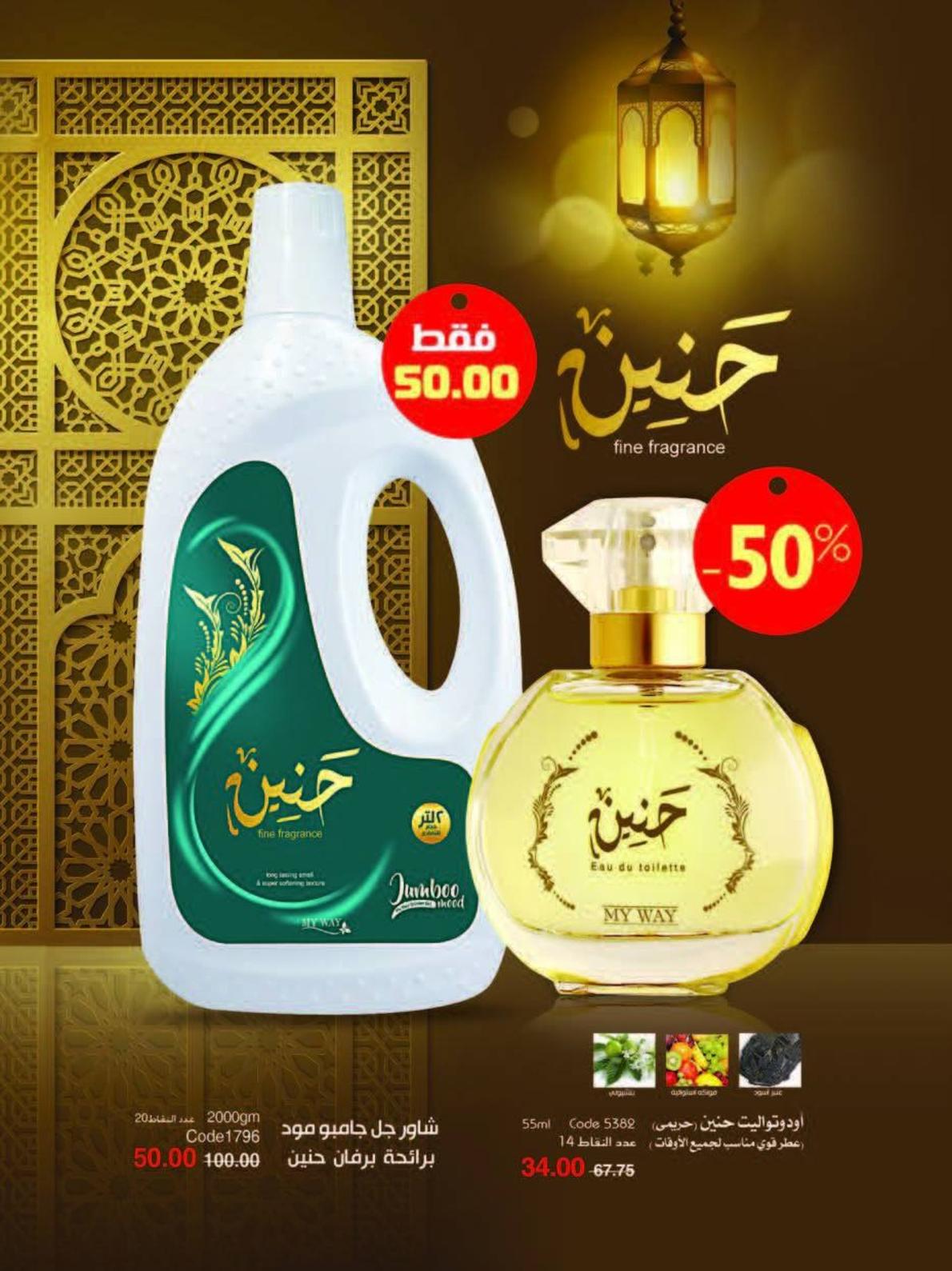 عروض كتالوج ماى واى مصر سبتمبر 2019 العودة للمدرسة