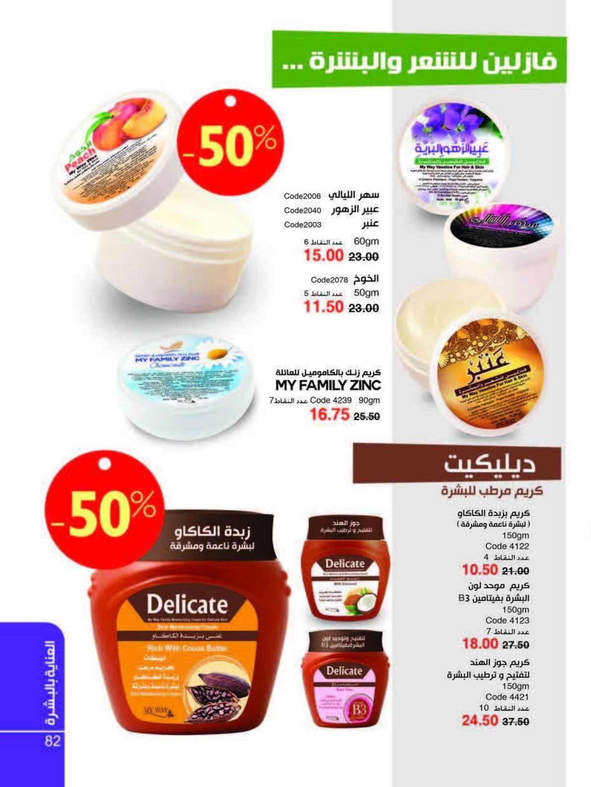 عروض كتالوج ماى واى مصر سبتمبر 2019 العودة للمدرسة