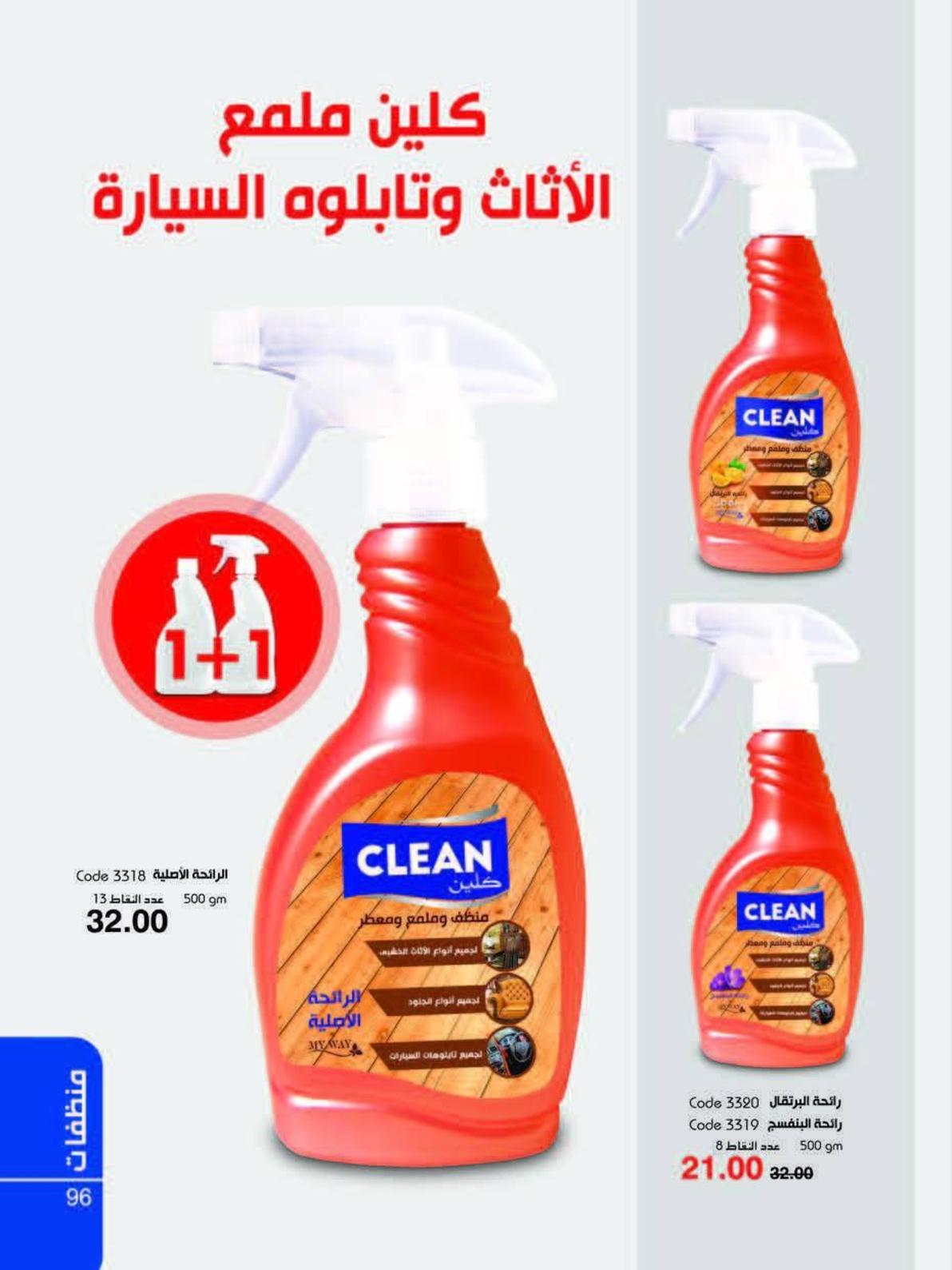 عروض كتالوج ماى واى مصر سبتمبر 2019 العودة للمدرسة