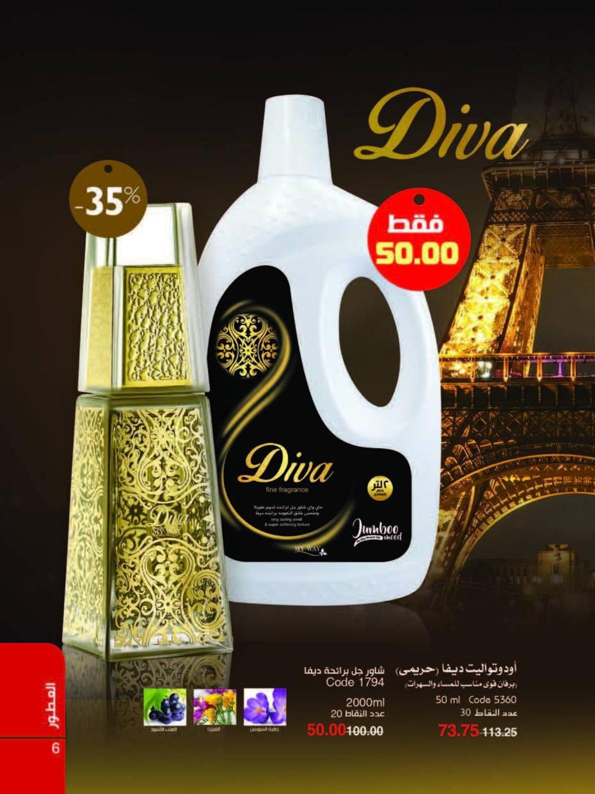 عروض كتالوج ماى واى مصر سبتمبر 2019 العودة للمدرسة