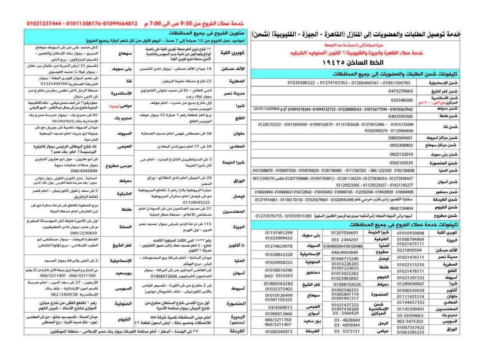 عروض كتالوج ماى واى مصر سبتمبر 2019 العودة للمدرسة