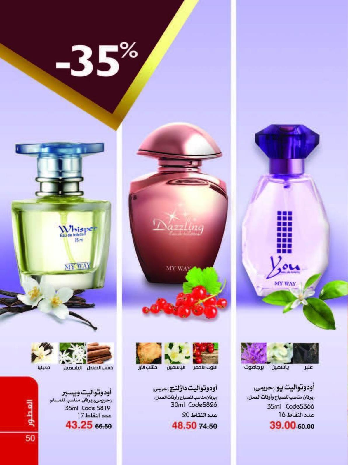 عروض كتالوج ماى واى مصر سبتمبر 2019 العودة للمدرسة