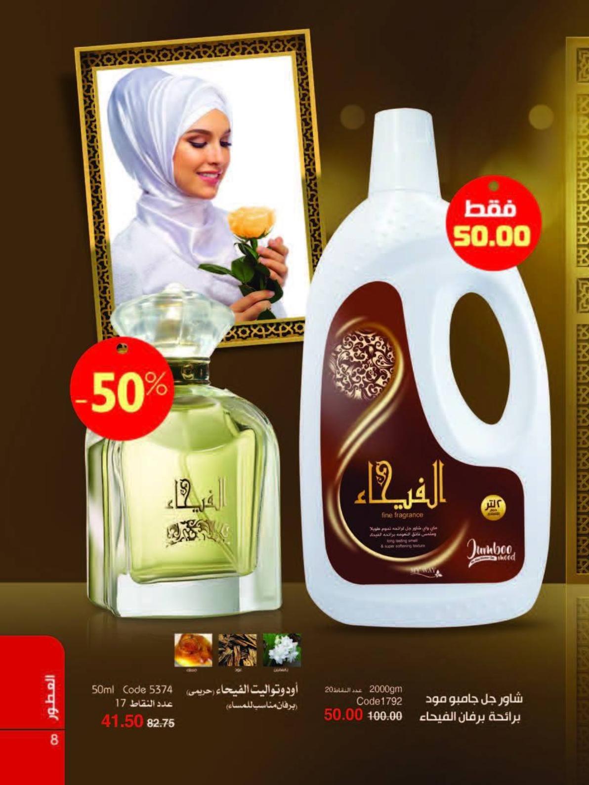 عروض كتالوج ماى واى مصر سبتمبر 2019 العودة للمدرسة