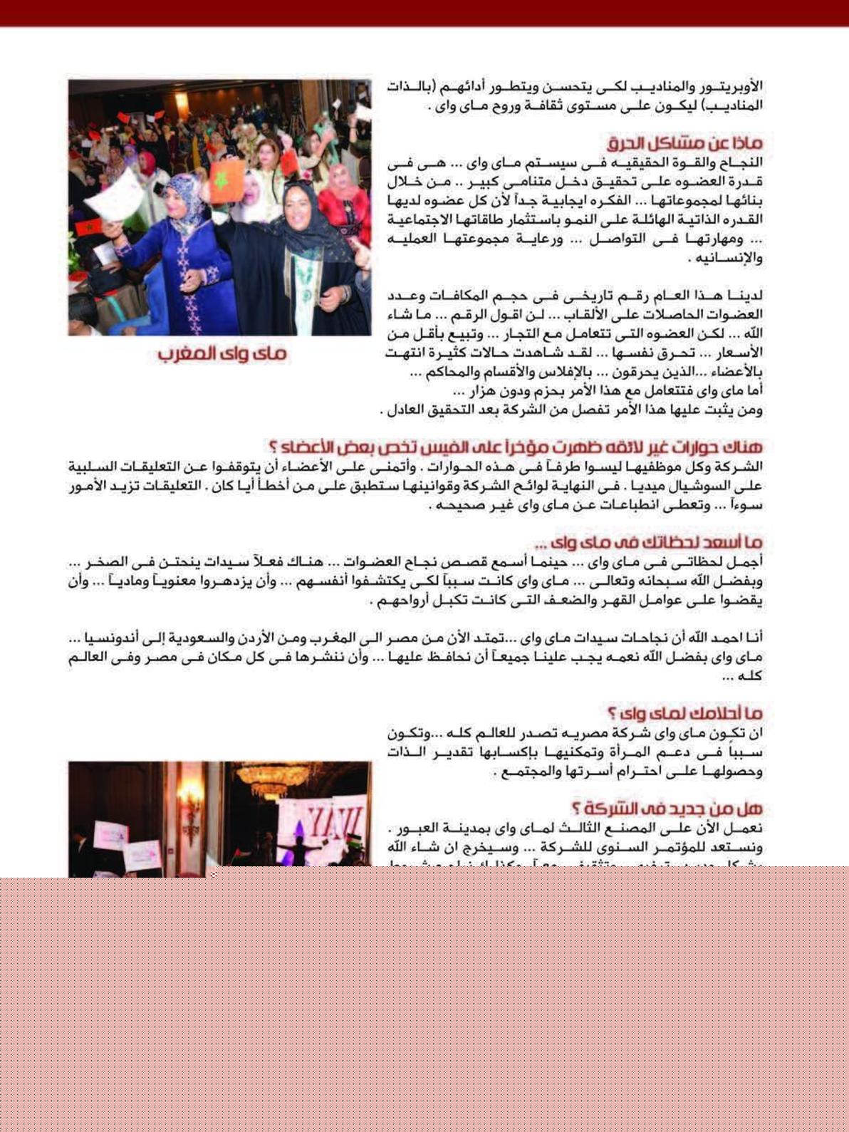 عروض كتالوج ماى واى مصر سبتمبر 2019 العودة للمدرسة