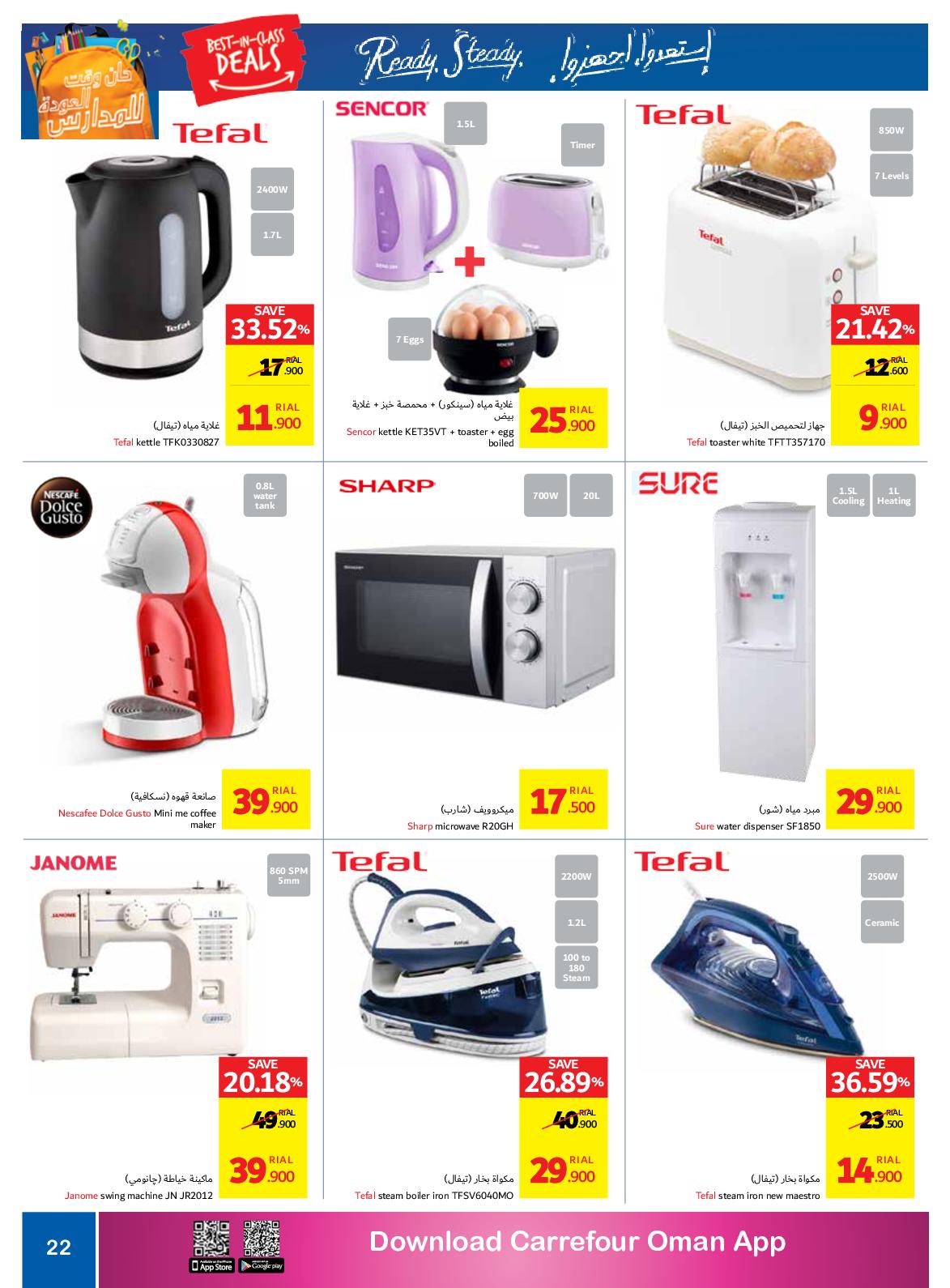 عروض كارفور هايبر ماركت عمان من 26-8 حتى 8-9-2019 العودة الى المدرسة