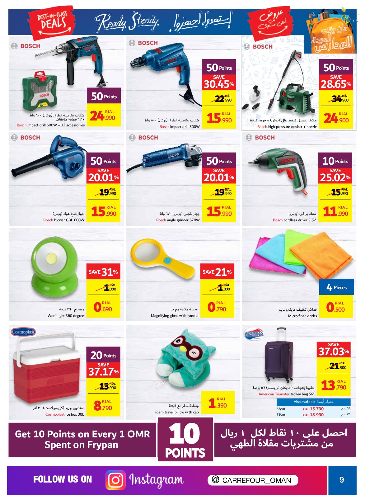 عروض كارفور هايبر ماركت عمان من 26-8 حتى 8-9-2019 العودة الى المدرسة