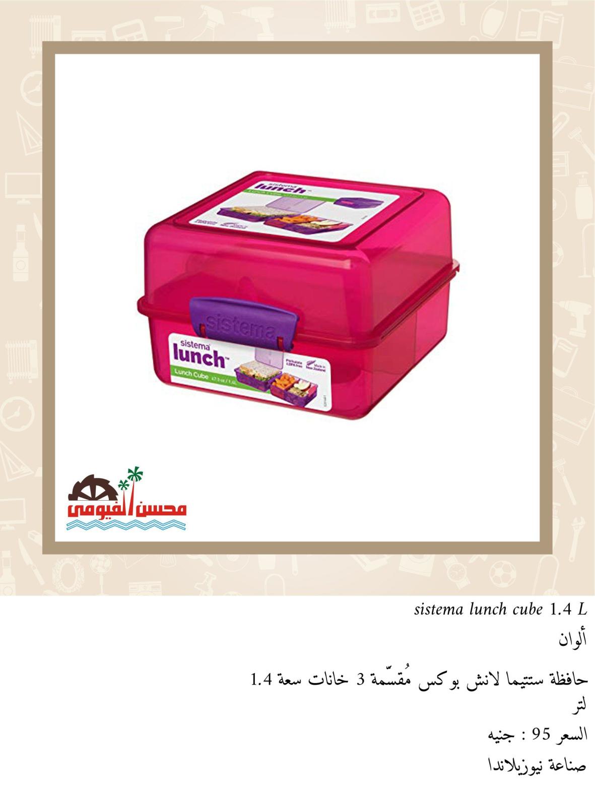 عروض محسن الفيومى من 26-8-2019 العودة للمدرسة