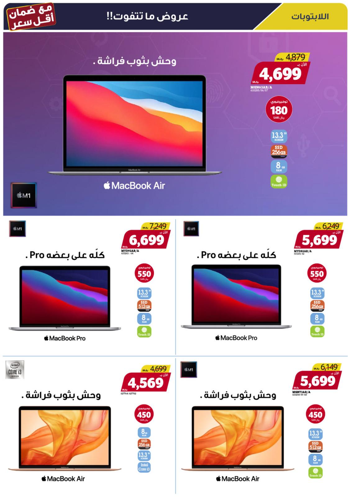 عروض إكسايت السعودية من 1 حتى 10 أغسطس 2021 العودة للمدارس