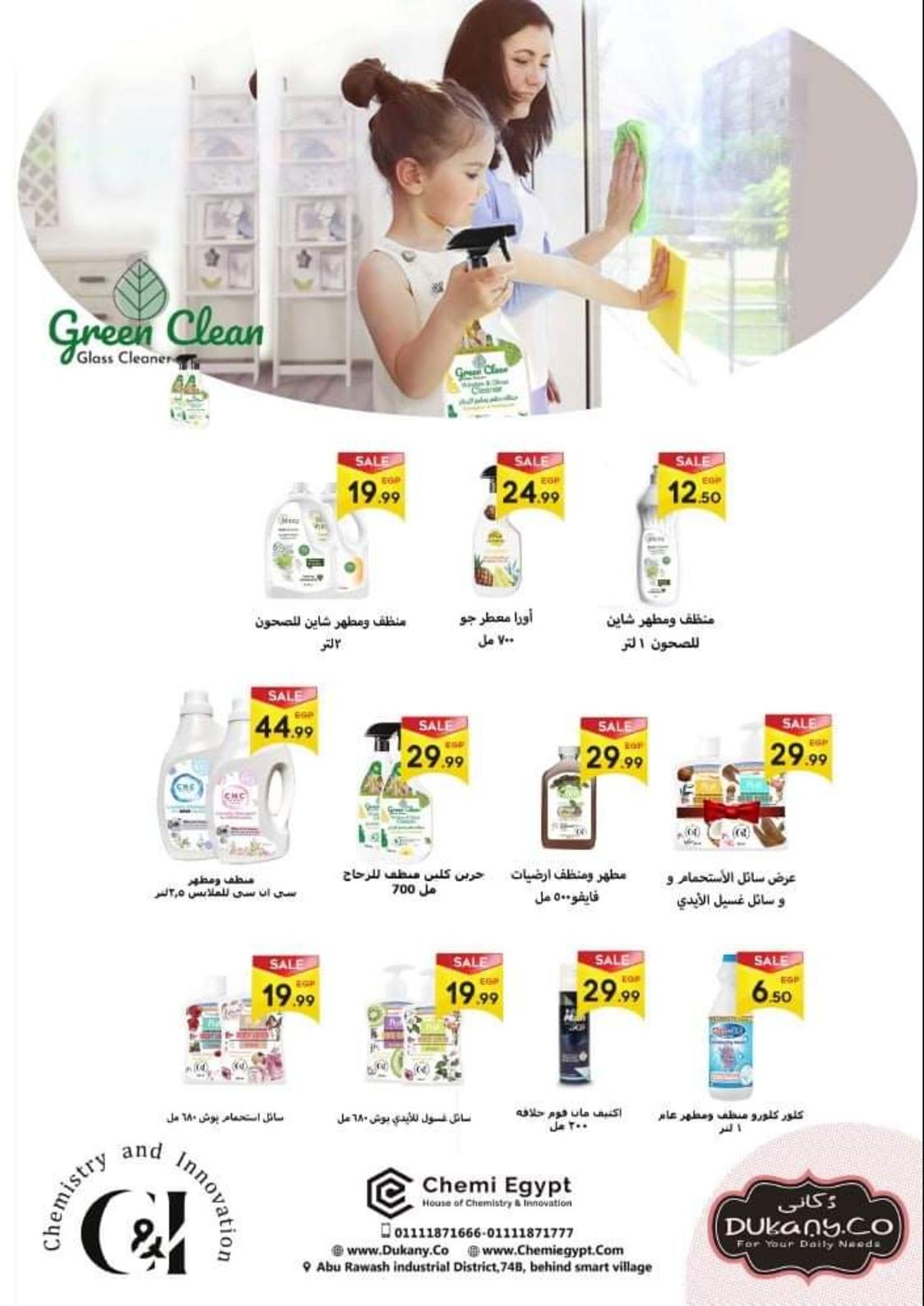 عروض هايبر أولاد المحلاوى التجمع الخامس والمستقبل من 6 حتى 25 أغسطس 2021 الصيف