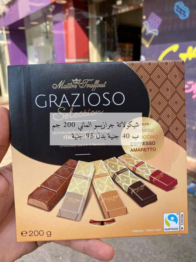 عروض محمصات الراضى من 5 اغسطس 2021 تحطيم الأسعار