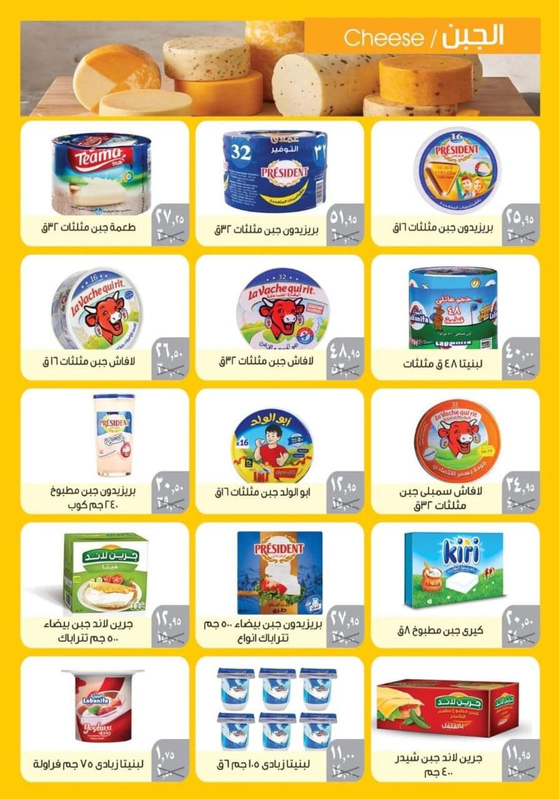 عروض وكالة المنصورة  حتى 15سبتمبر 2021
