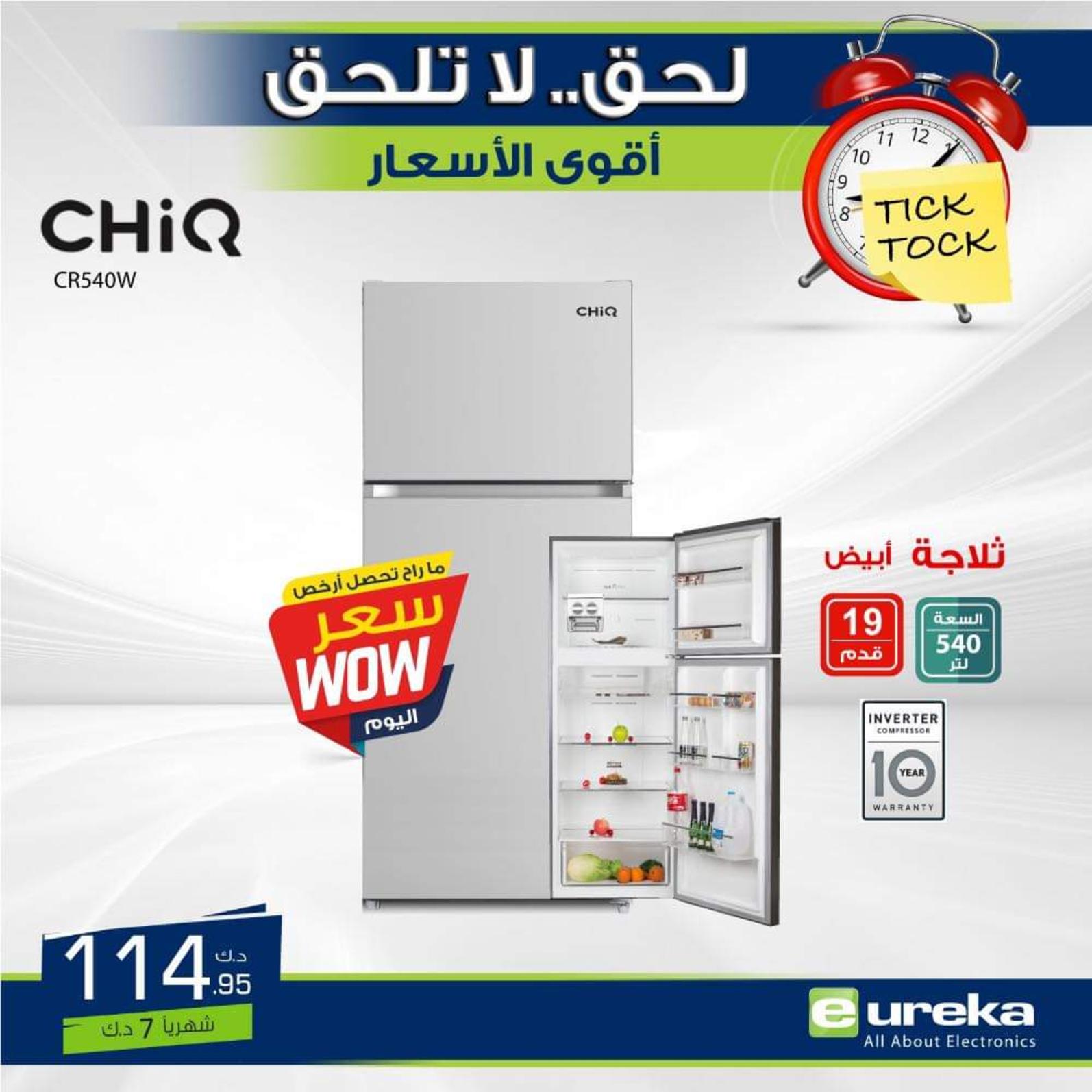 عروض يوريكا الكويت الاحد 29 اغسطس 2021 الموبيل اللاب توب الأجهزة
