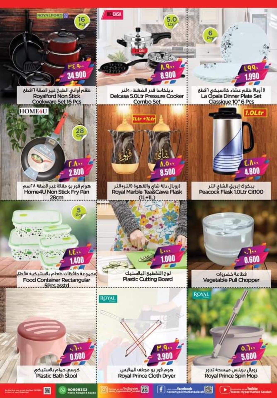 عروض نستو صلالة عمان من 1 حتى 4 سبتمبر 2021  نهاية الاسبوع