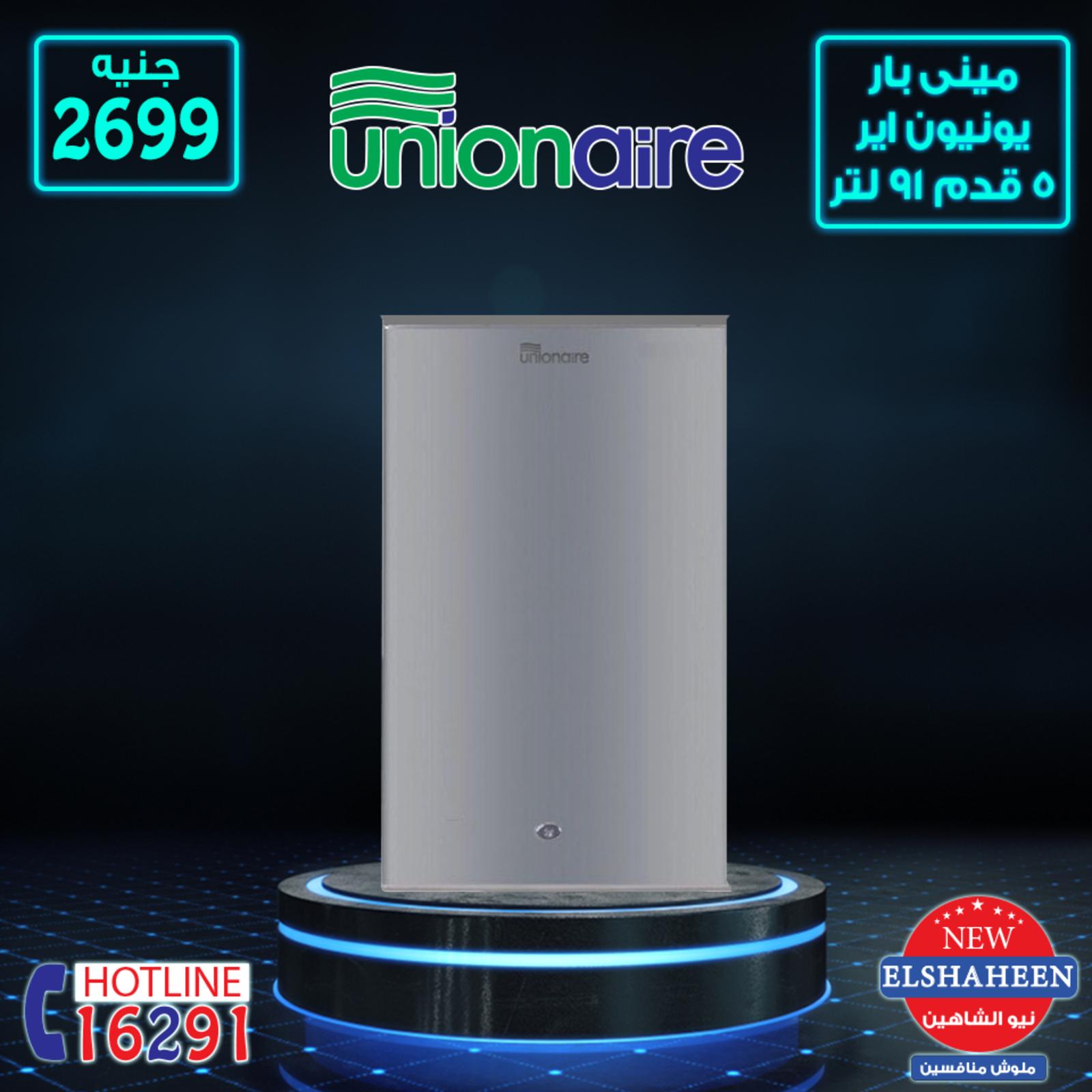 عروض سنتر شاهين جميع الفروع فقط الاربعاء 5-12-2018 الأجهزة