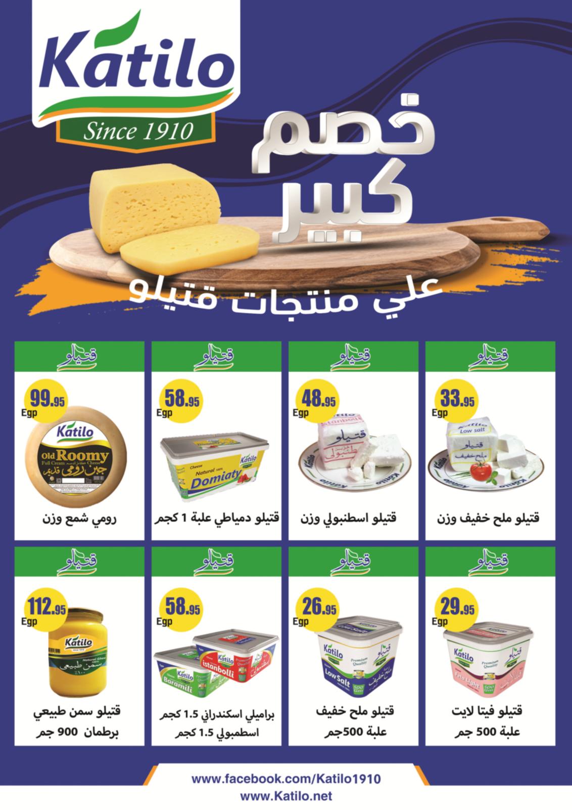 عروض أولاد رجب من 11 حتى 24-12-2018 صفقات الشتاء