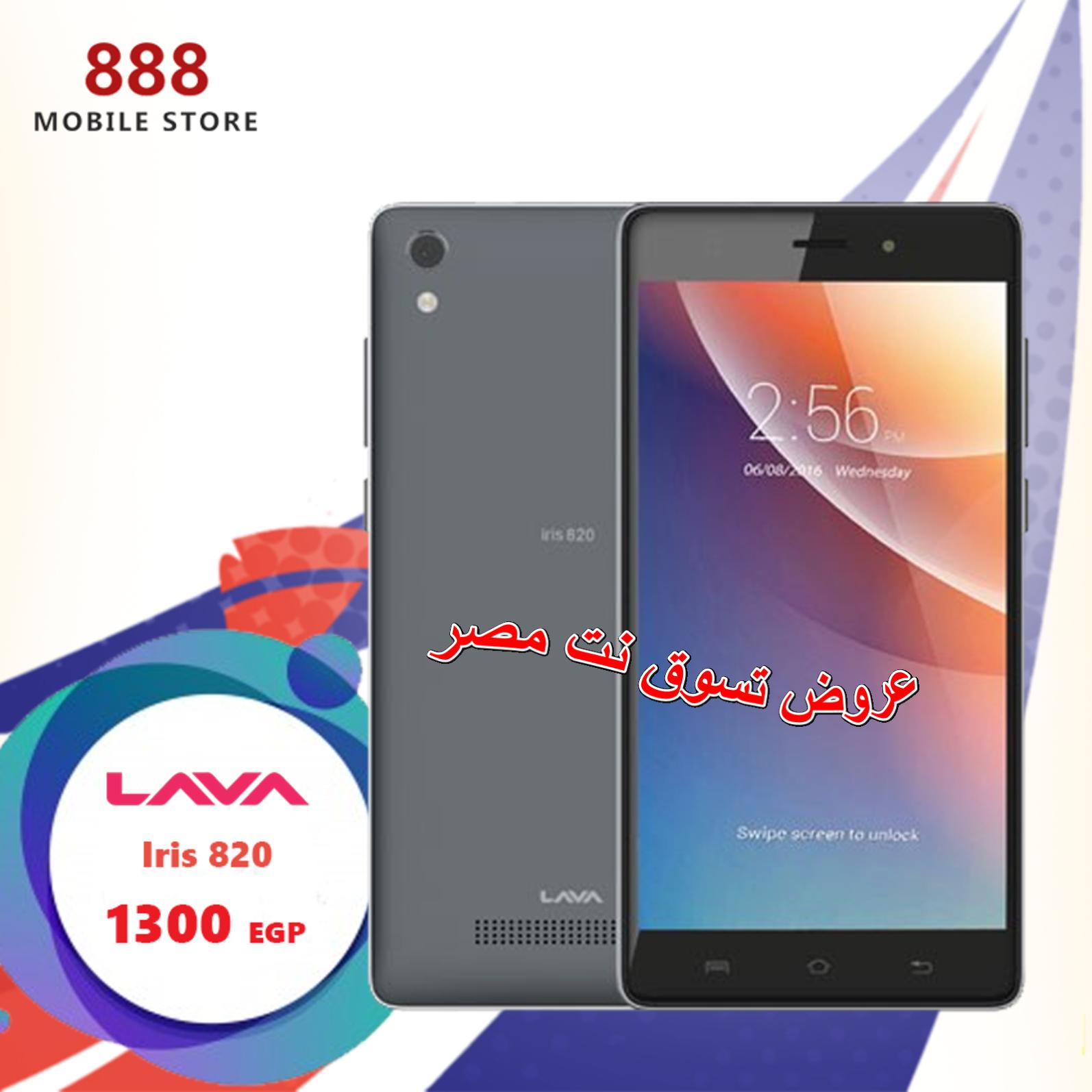 عروض 888 موبايل ستور على الموبيلات من 14-12-2018