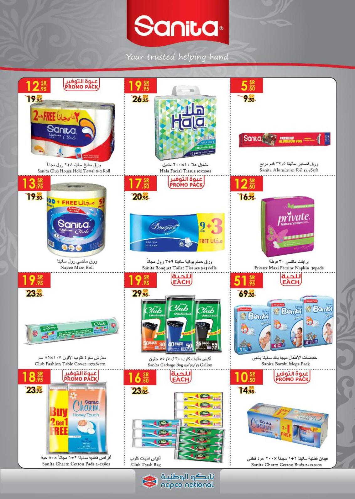 عروض الدانوب السعودية جدة من 19 حتى 25-12-2018