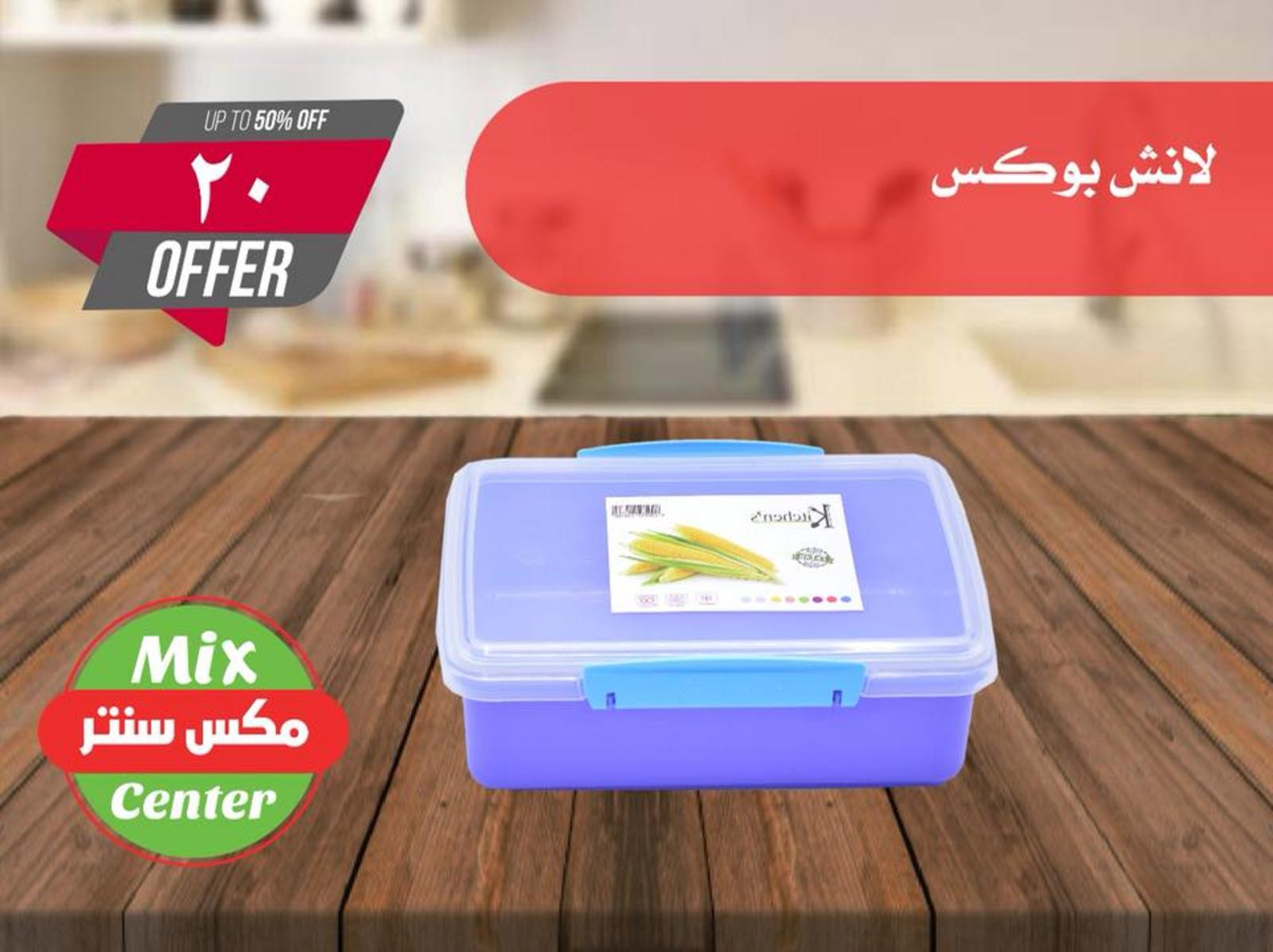 عروض مكس سنتر من 30-12 حتى 15-1-2019 عام جديد