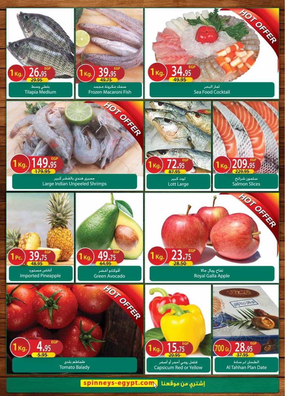 عروض سبينيس من 1 حتى 18 ديسمبر 2021 الكريسماس