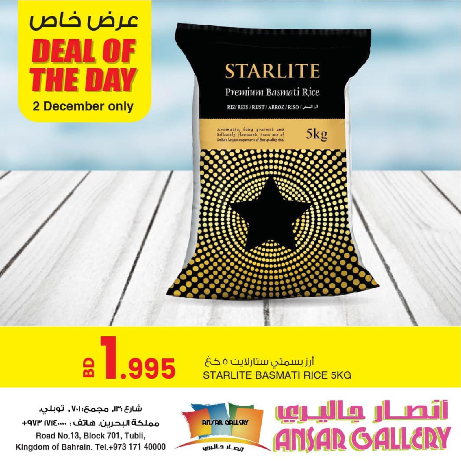 عروض أنصار جاليرى البحرين الخميس 2 ديسمبر 2021 عرض خاص