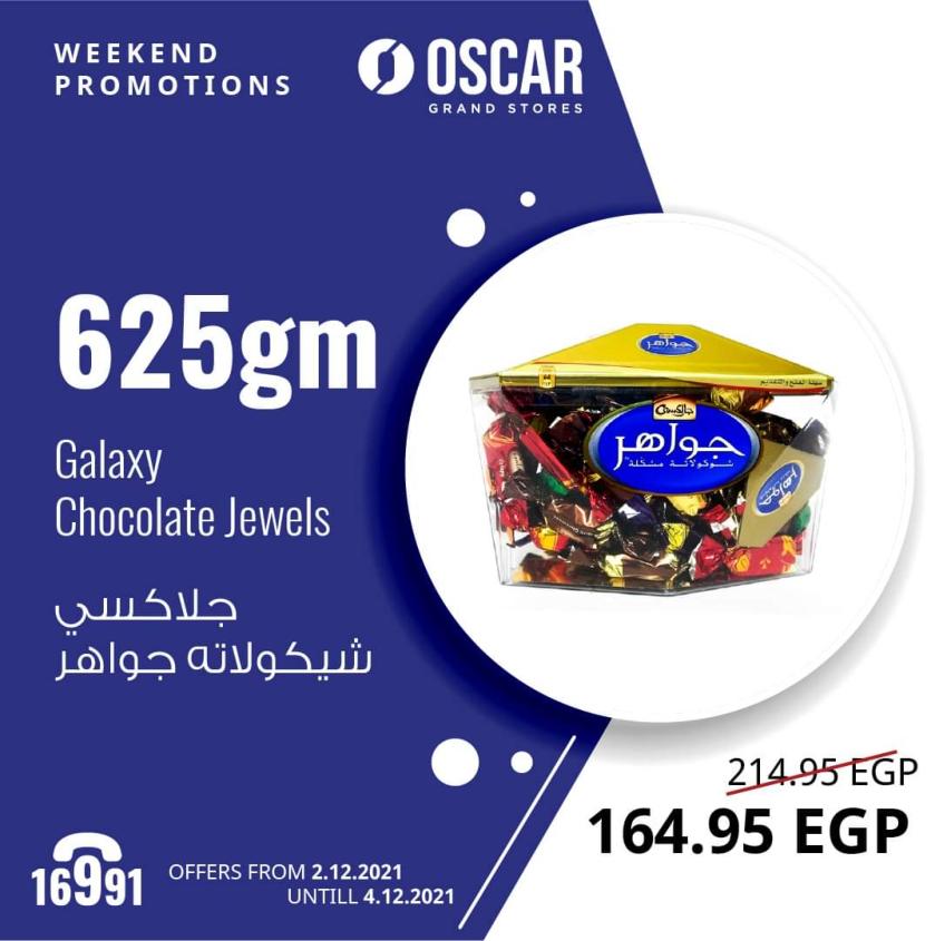 عروض أوسكار جراند ستورز من 2 حتى 4 ديسمبر 2021 نهاية الأسبوع