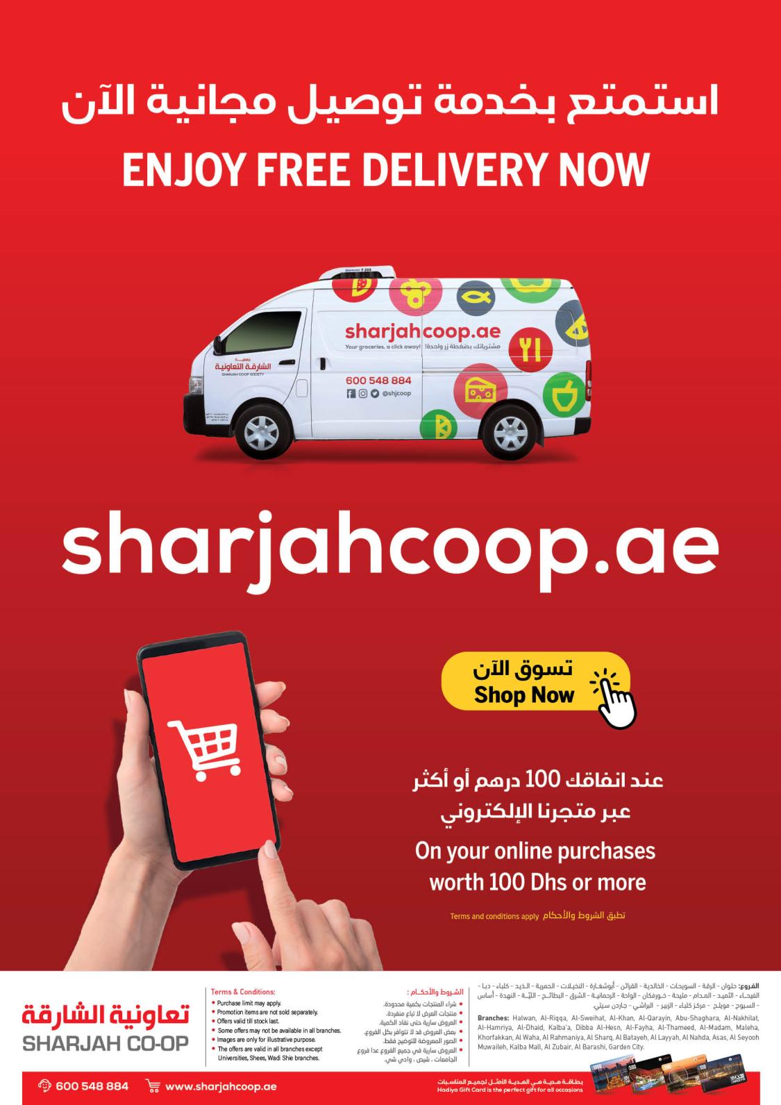 عروض تعاونية الشارقة الإمارات حتى 20 ديسمبر 2021 عروض ديسمبر