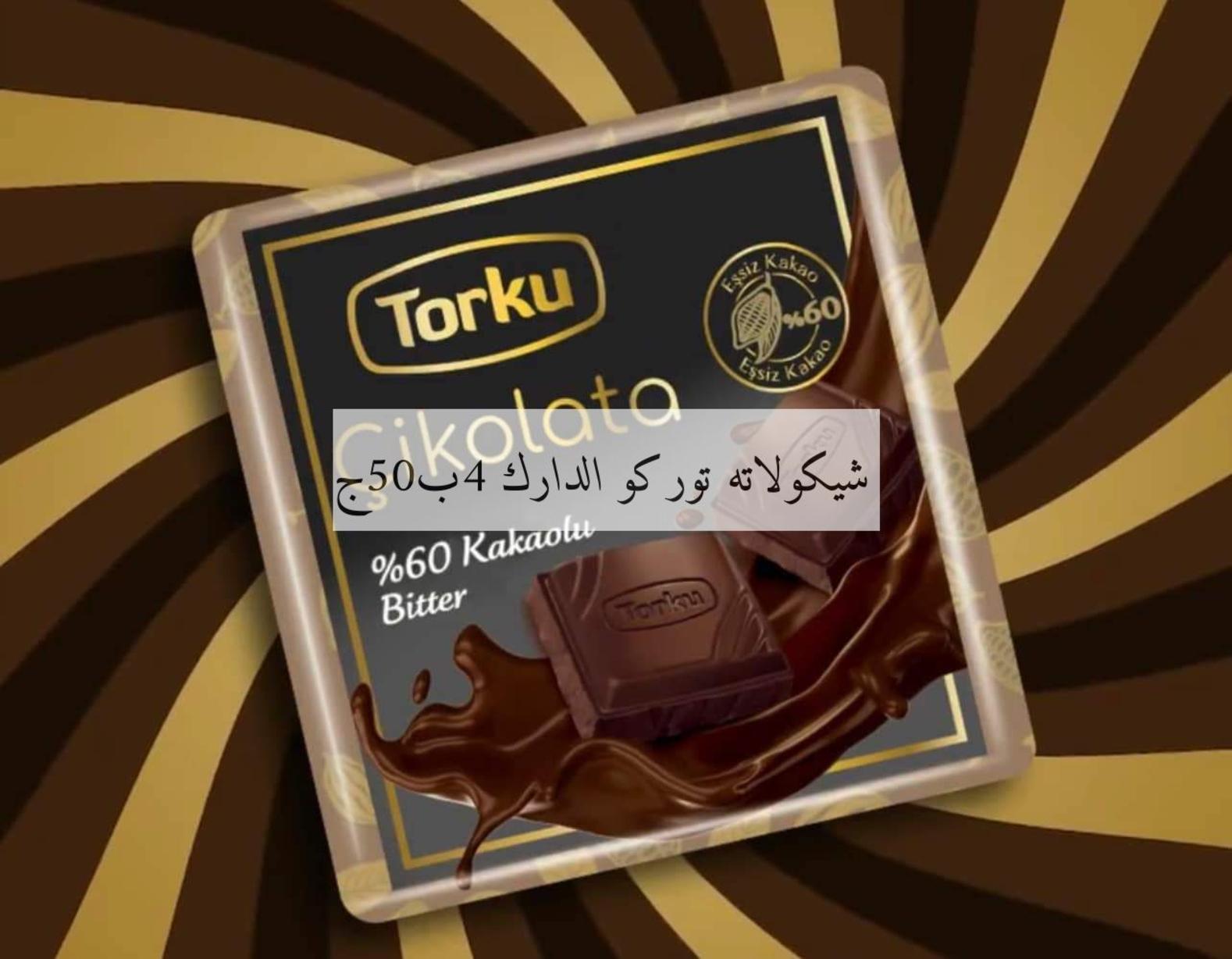 عروض علوش البازار بورسعيد ومصر الجديدة حتى 20 ديسمبر 2021 تحطيم الأسعار