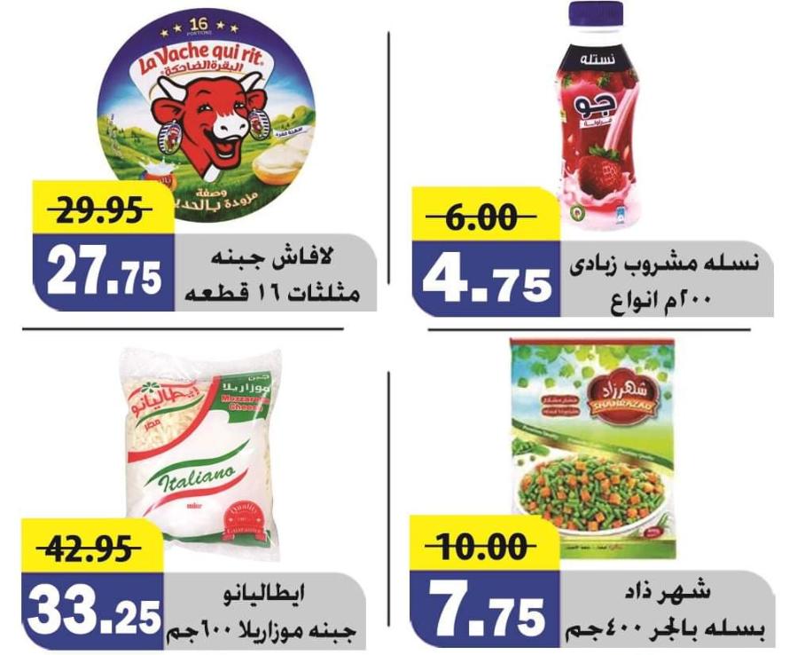 عروض الفرجانى هايبر ماركت حتى 25 ديسمبر 2021 عروض الشتاء
