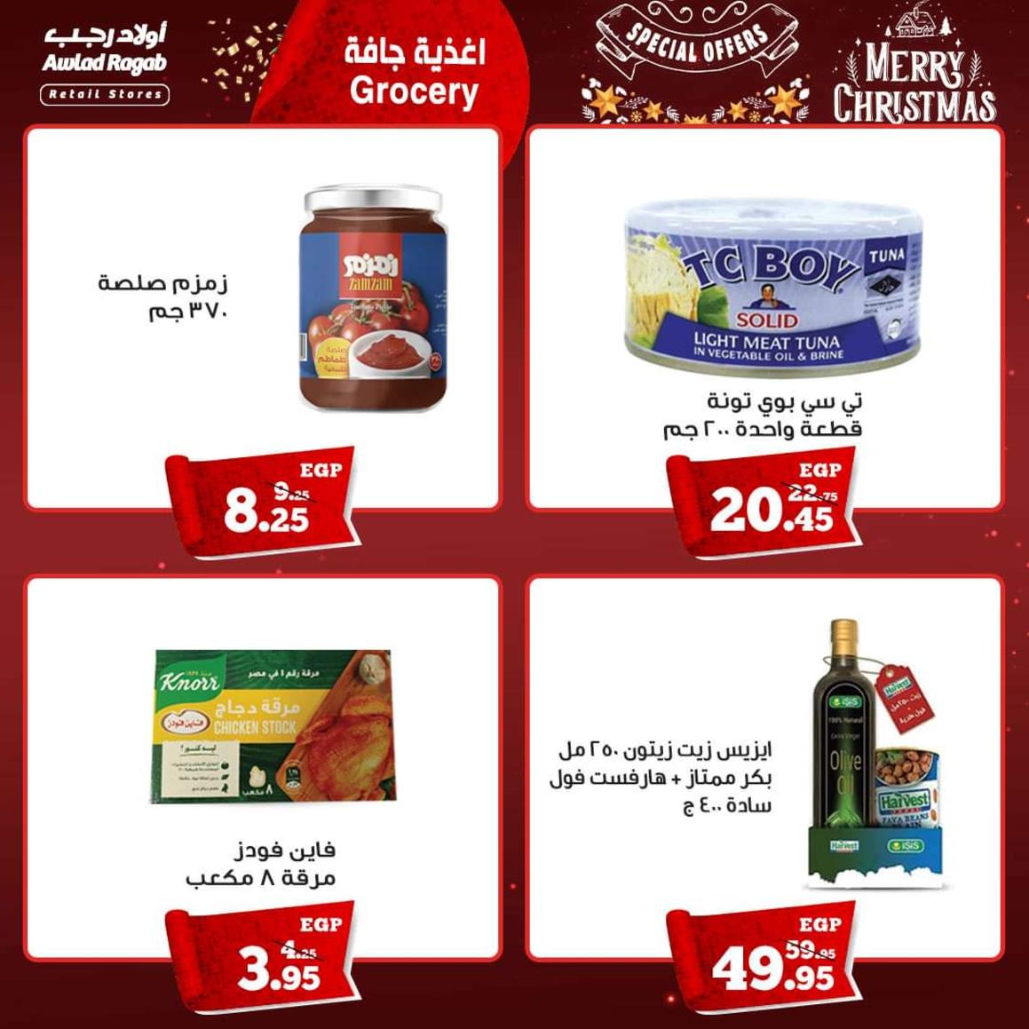 عروض أولاد رجب من 13 حتى 22 ديسمبر 2021 الكريسماس