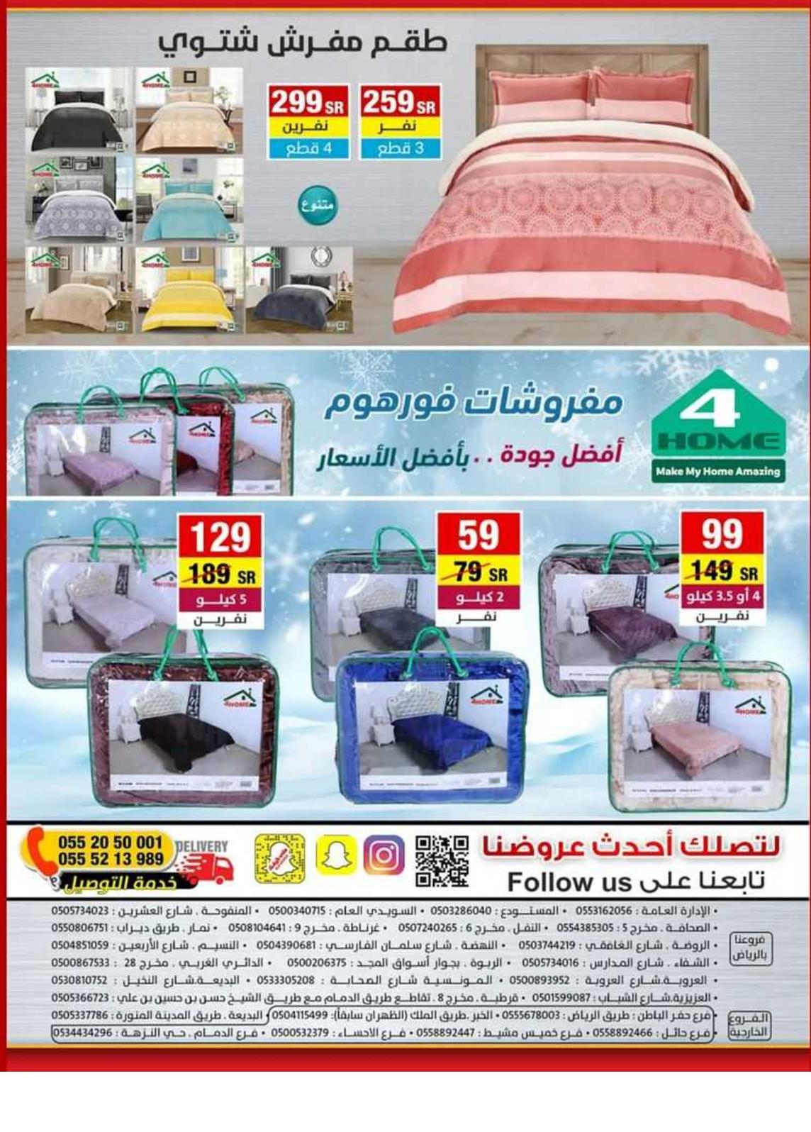 عروض على كيفك السعودية حتى 25 ديسمبر 2021 عروض نهايه العام