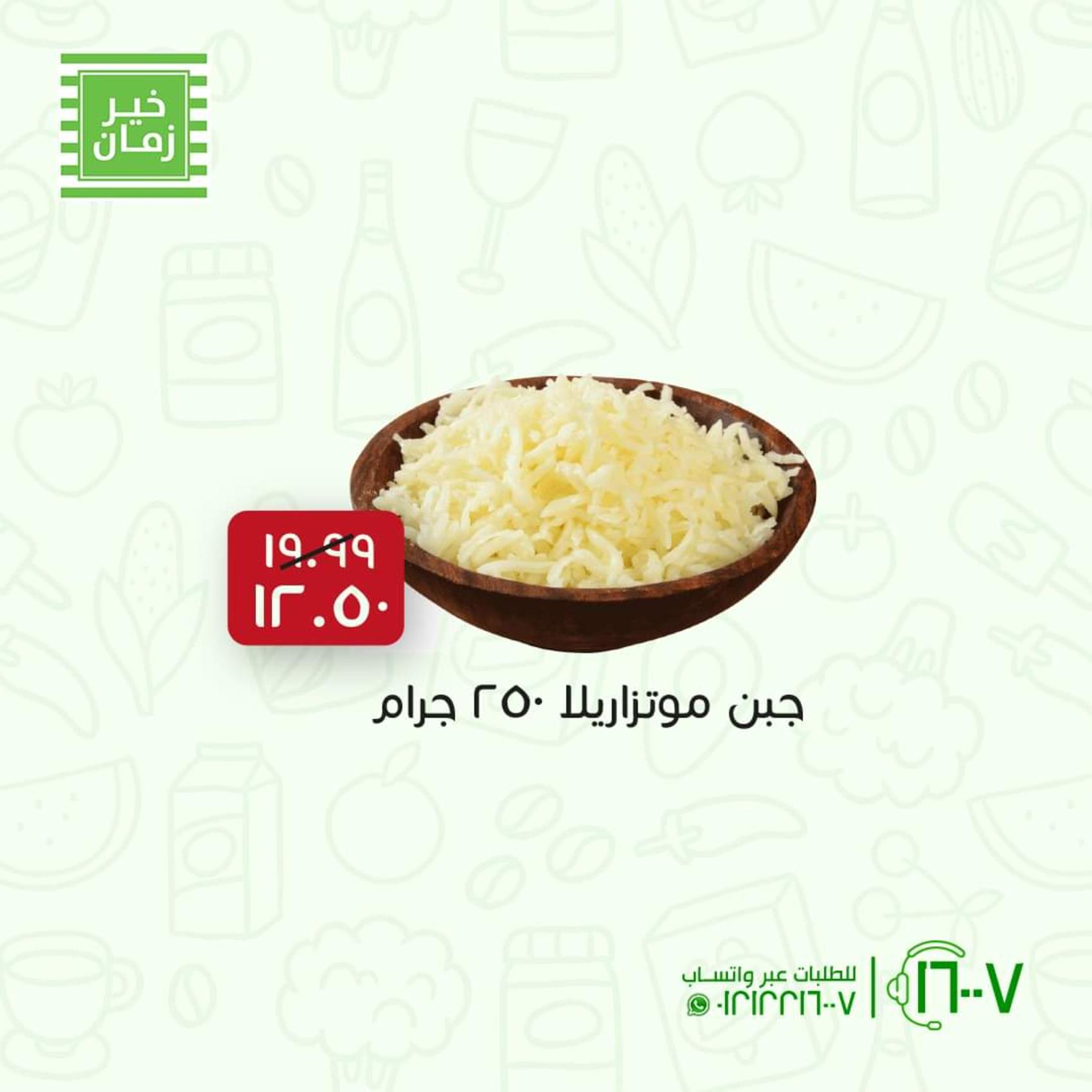 عروض خير زمان جاردينيا حدائق الأهرام حتى 29 ديسمبر 2021 عروض الإفتتاح