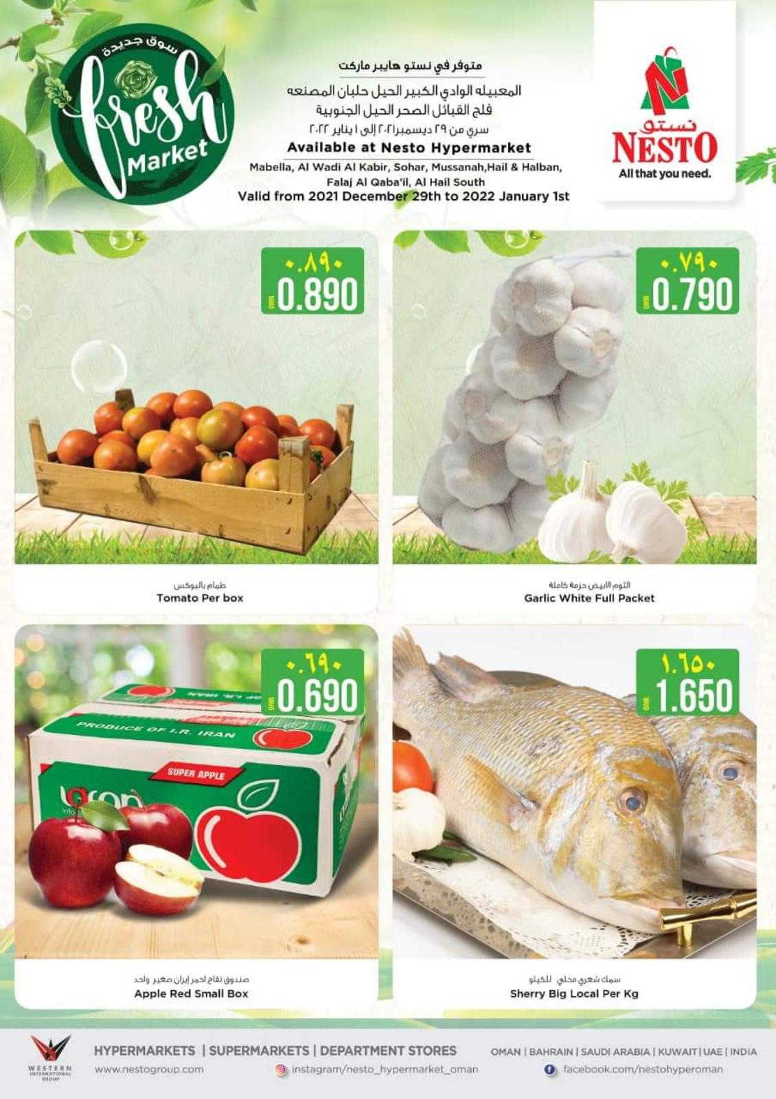 عروض نستو هايبر ماركت عمان من 29 ديسمبر حتى 1 يناير 2022 صفقة نهايه الشهر