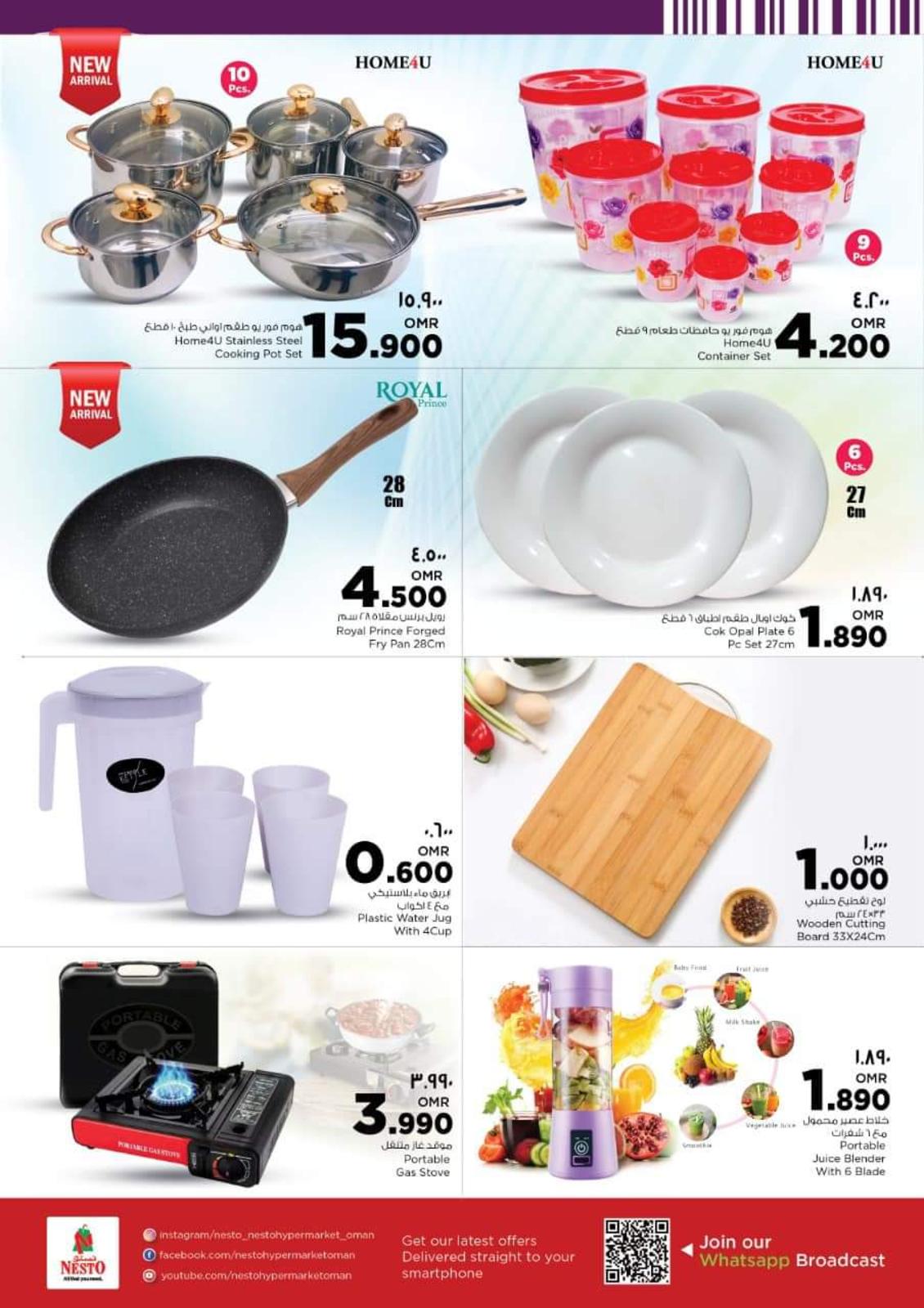 عروض نستو هايبر ماركت عمان من 29 ديسمبر حتى 1 يناير 2022 صفقة نهايه الشهر